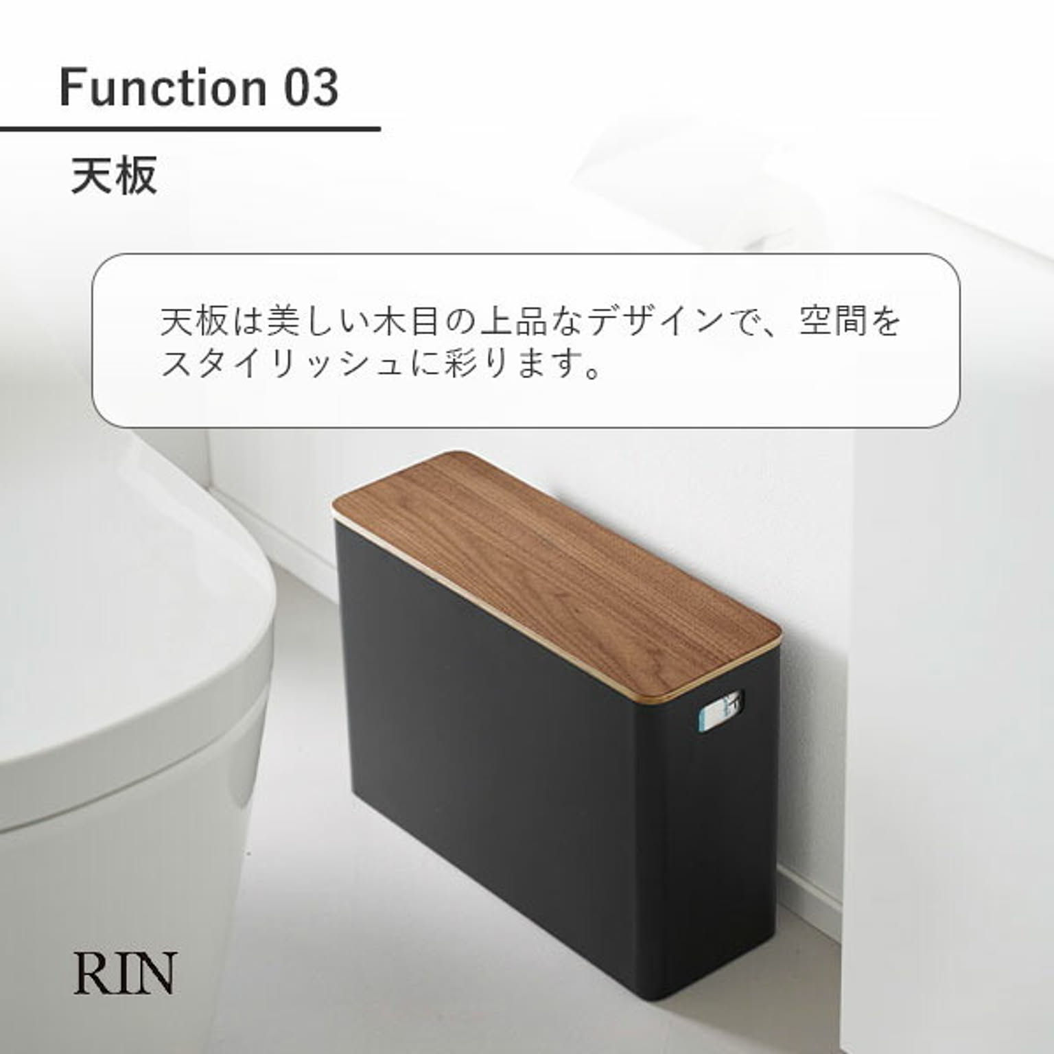 トイレ収納