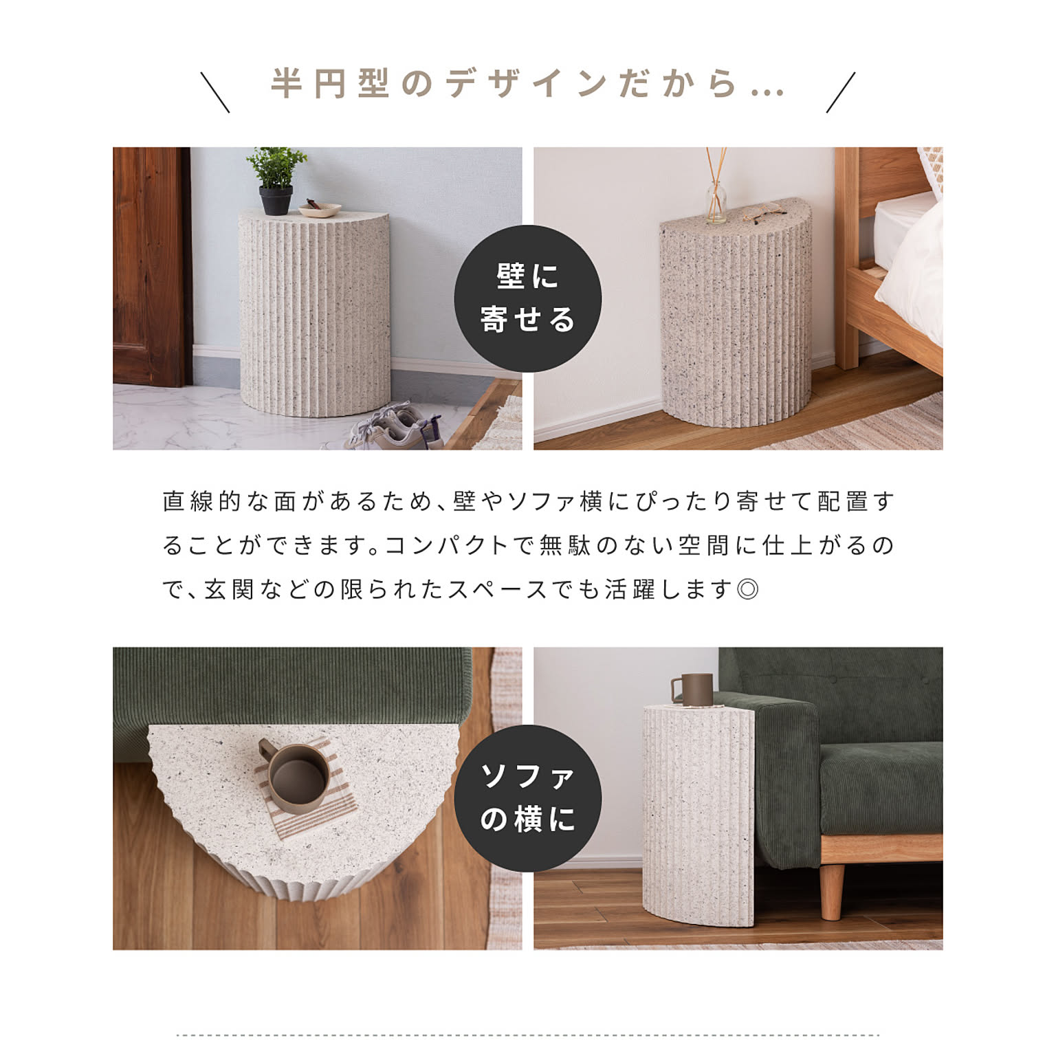 サイドテーブル・ナイトテーブル