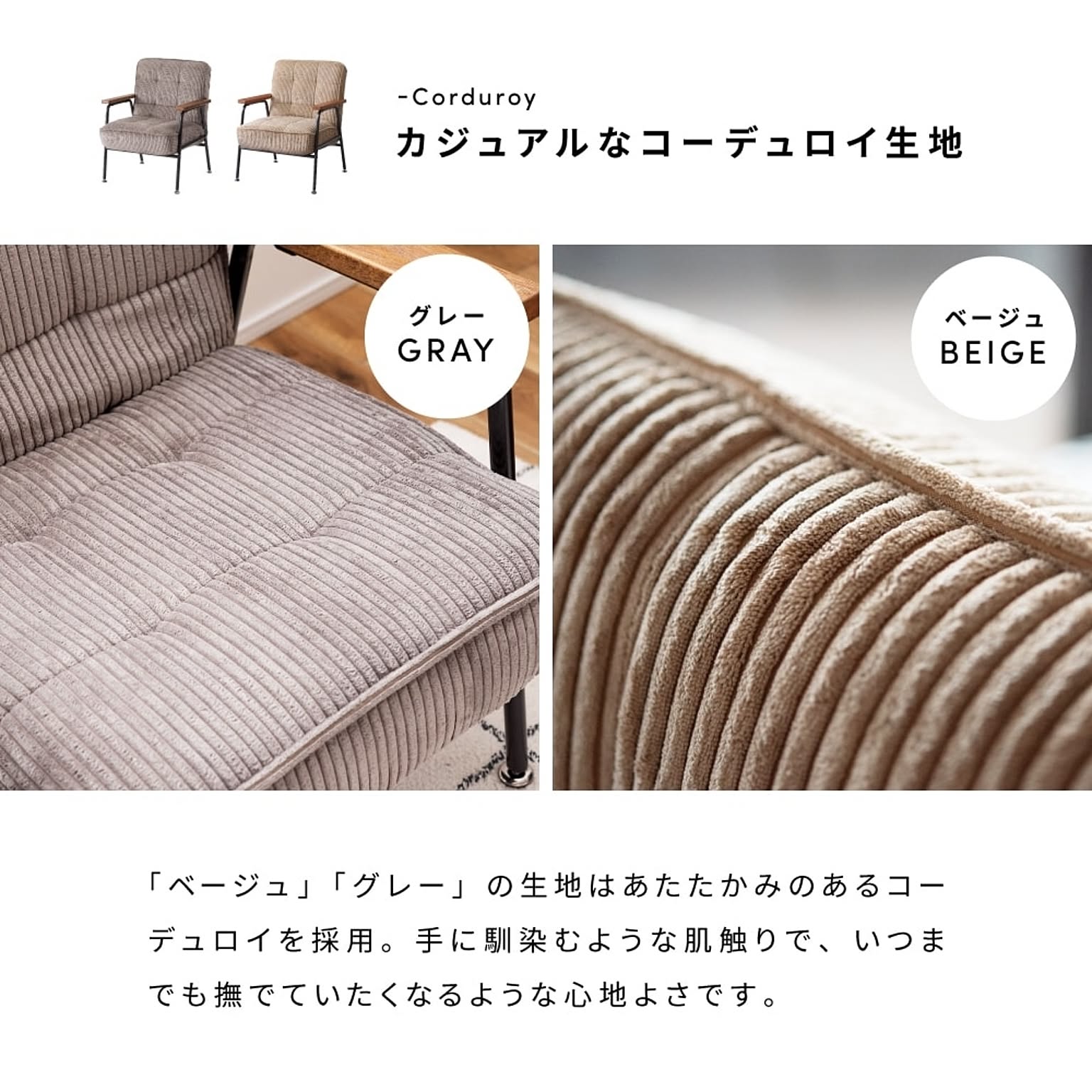 コンパクトソファ