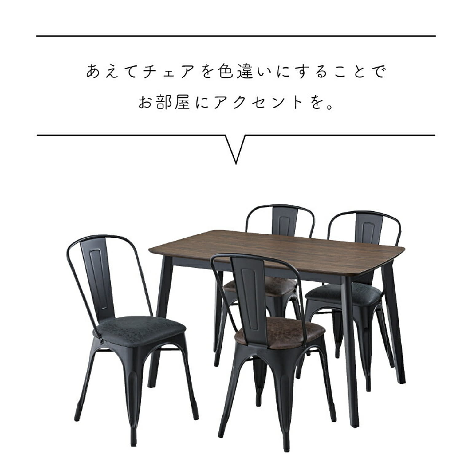 ダイニングチェア