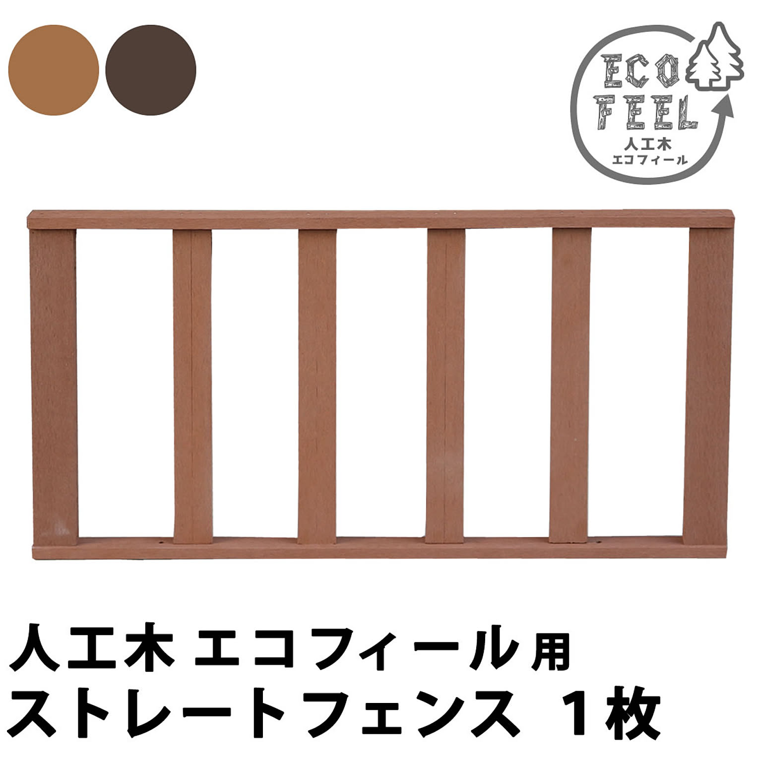 エクステリア