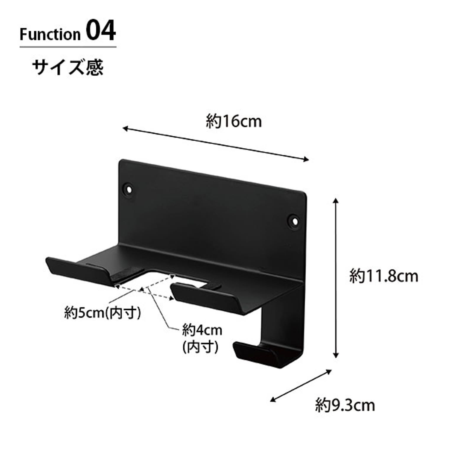ドライヤー収納