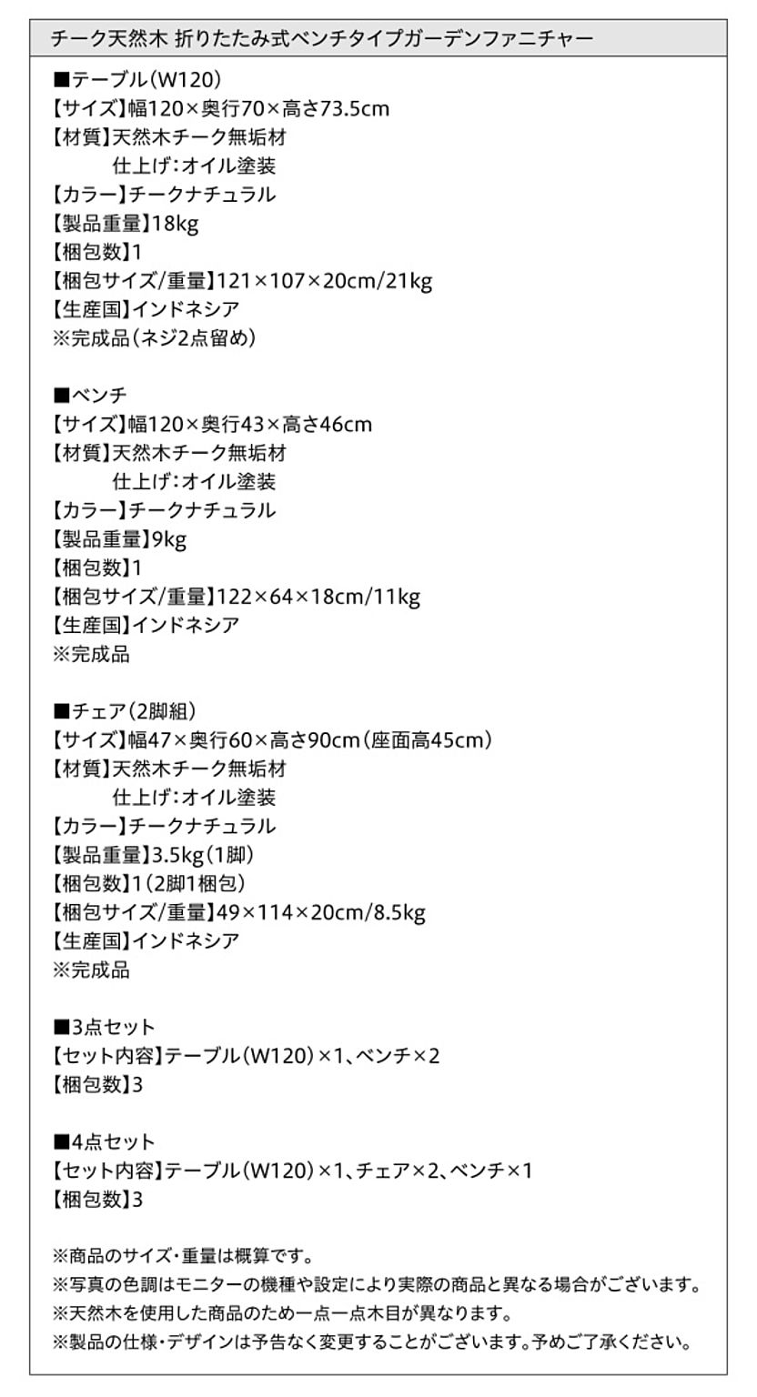 ガーデンファニチャー