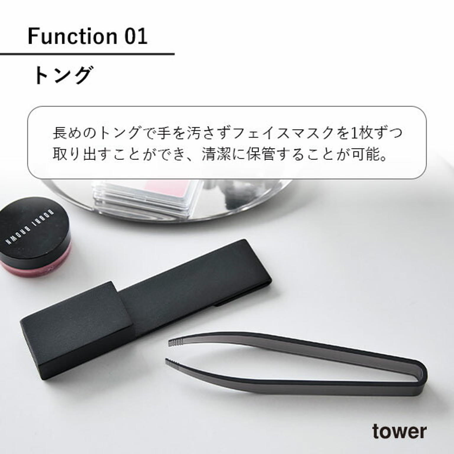 美容グッズ