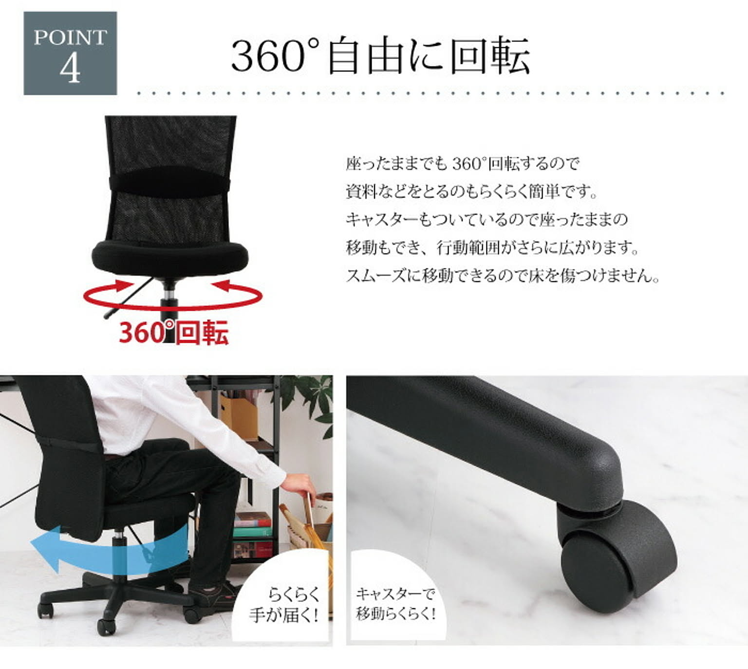 デスクチェア・ワークチェア