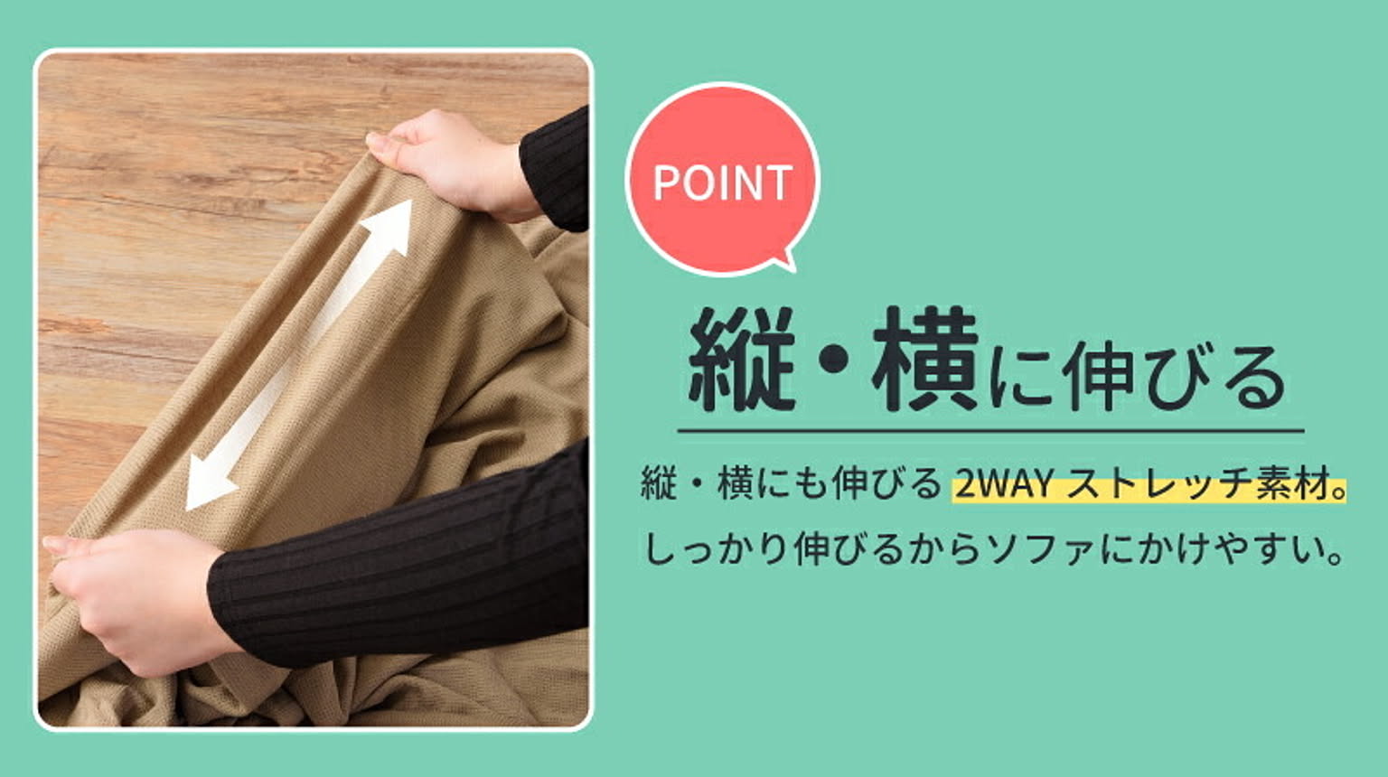 ソファカバー