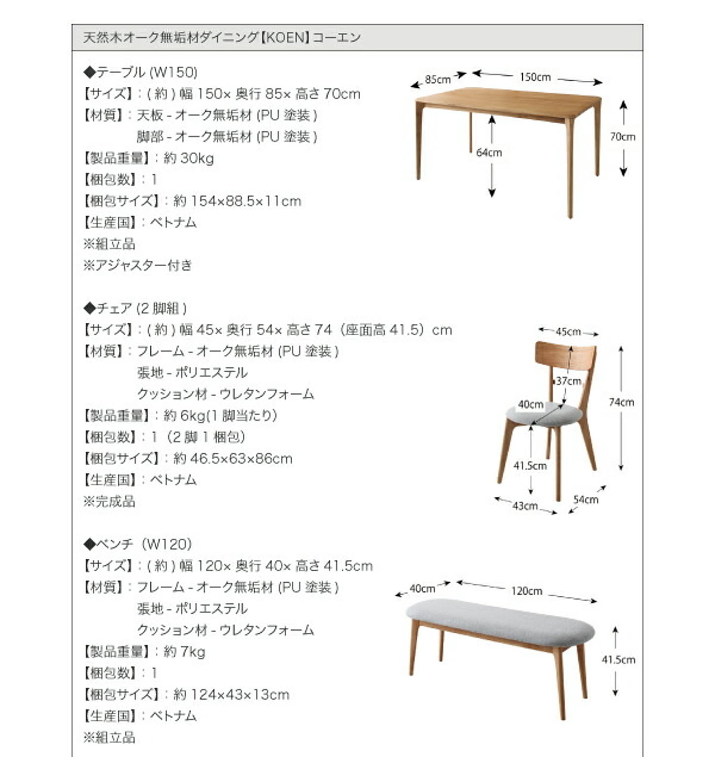 ダイニングテーブル