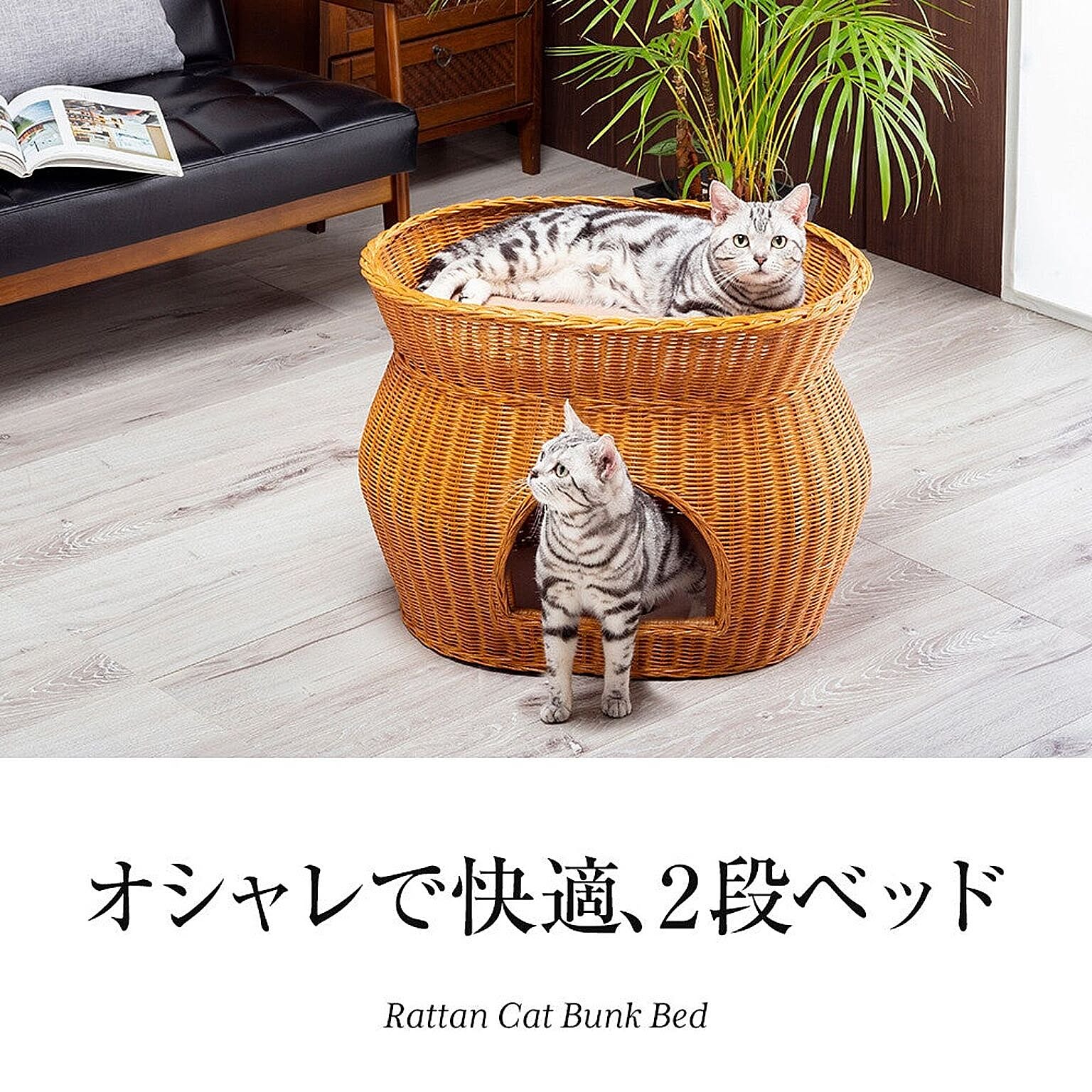 猫用インテリア・猫用家具