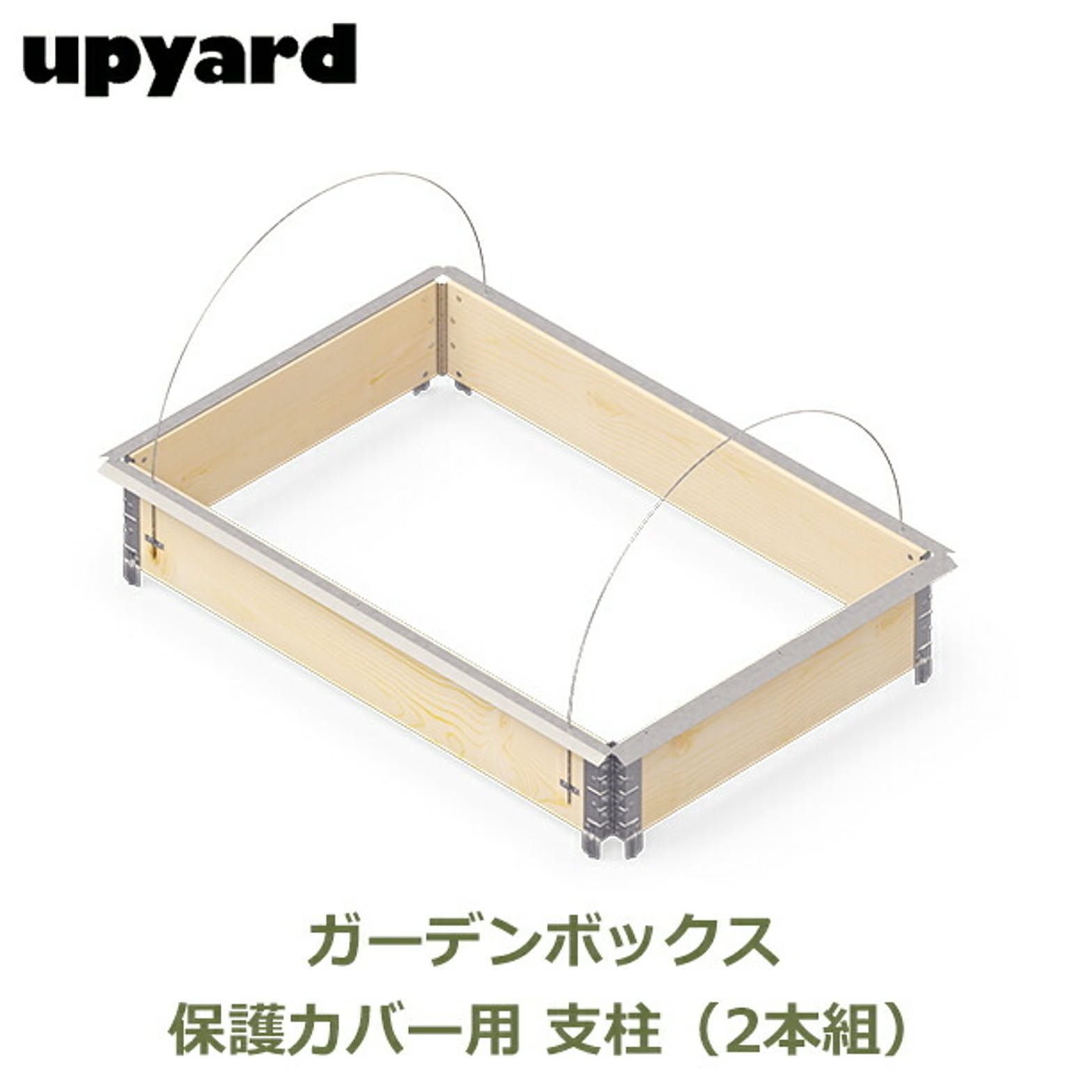 園芸用品