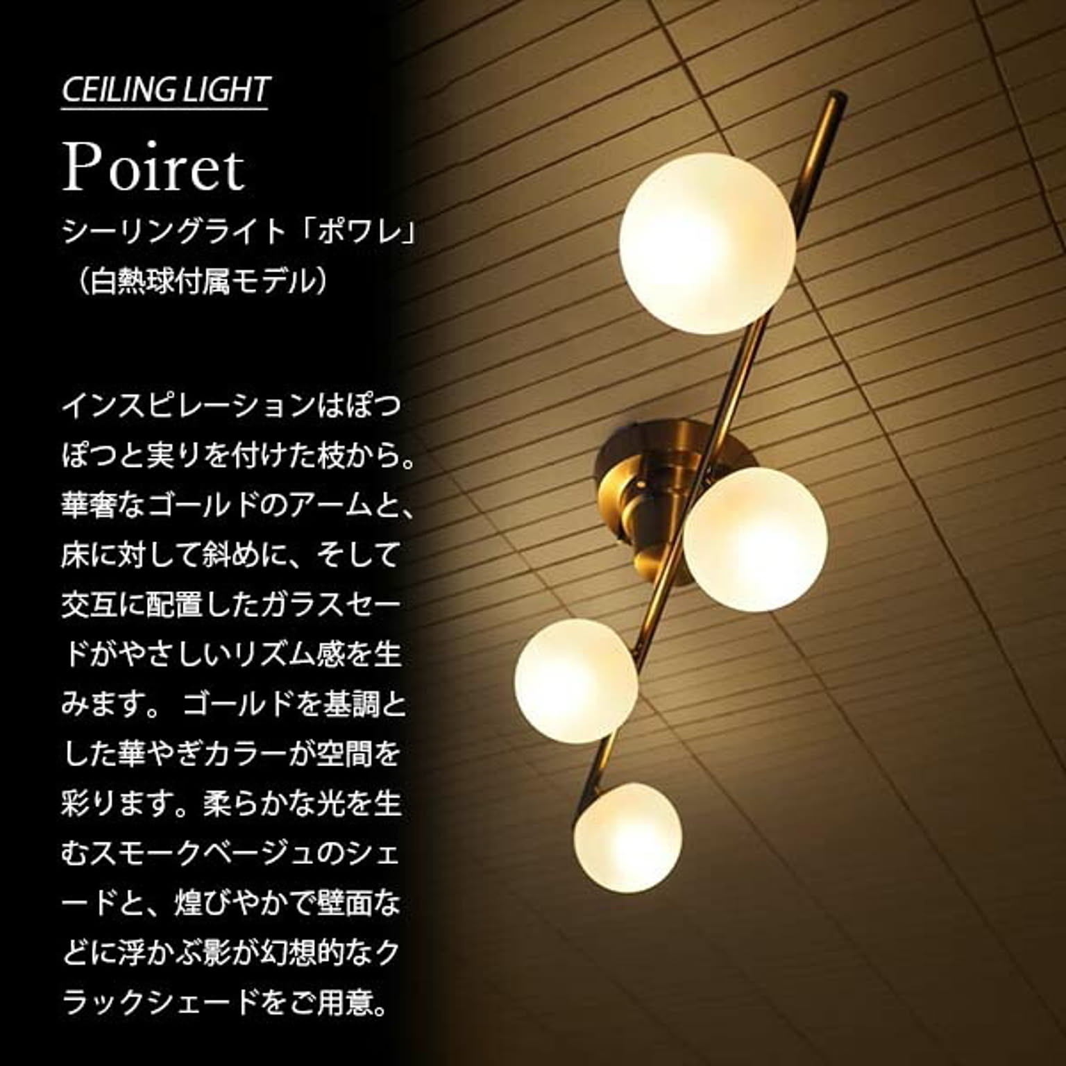 シーリングライト