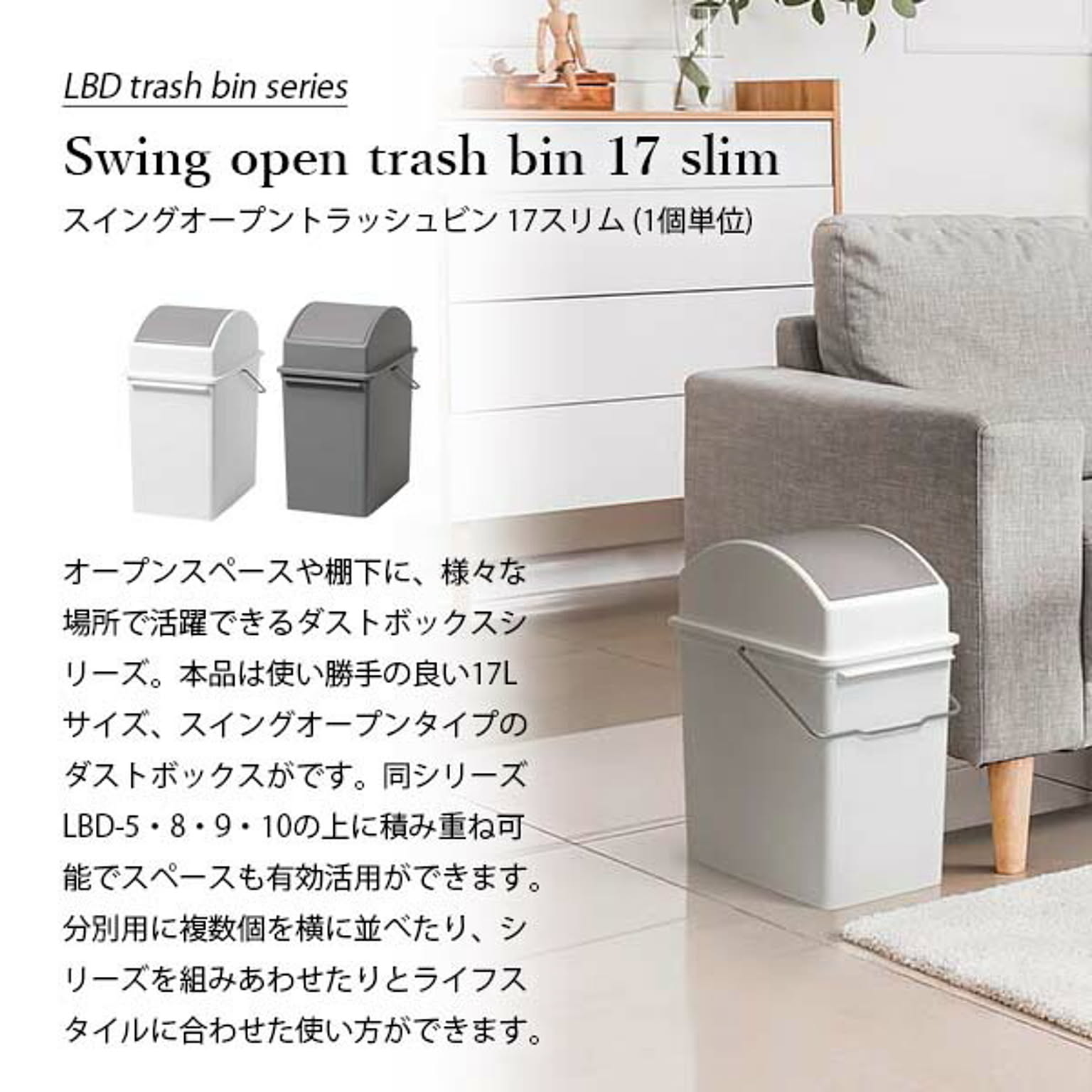 ゴミ箱・ダストボックス