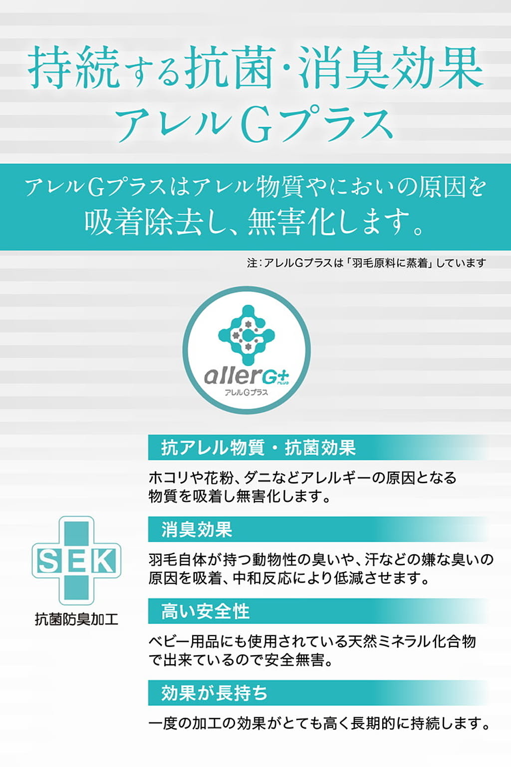 羽毛布団・羽根布団