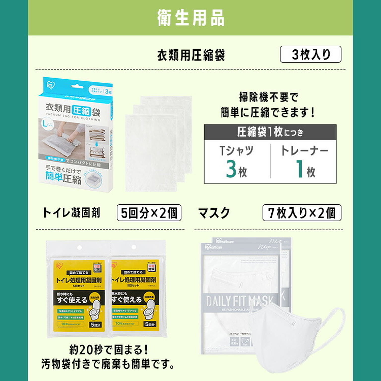 防災グッズ・耐震グッズ・防犯グッズ