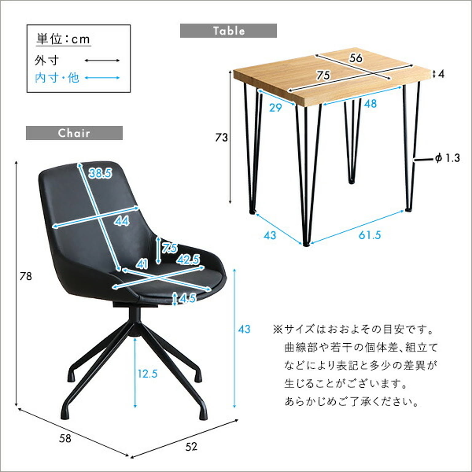 ダイニングチェア