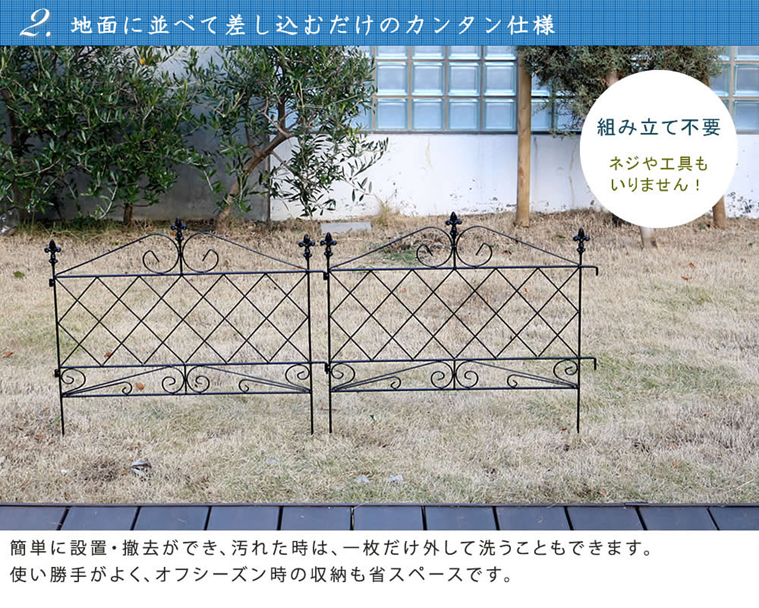 エクステリア