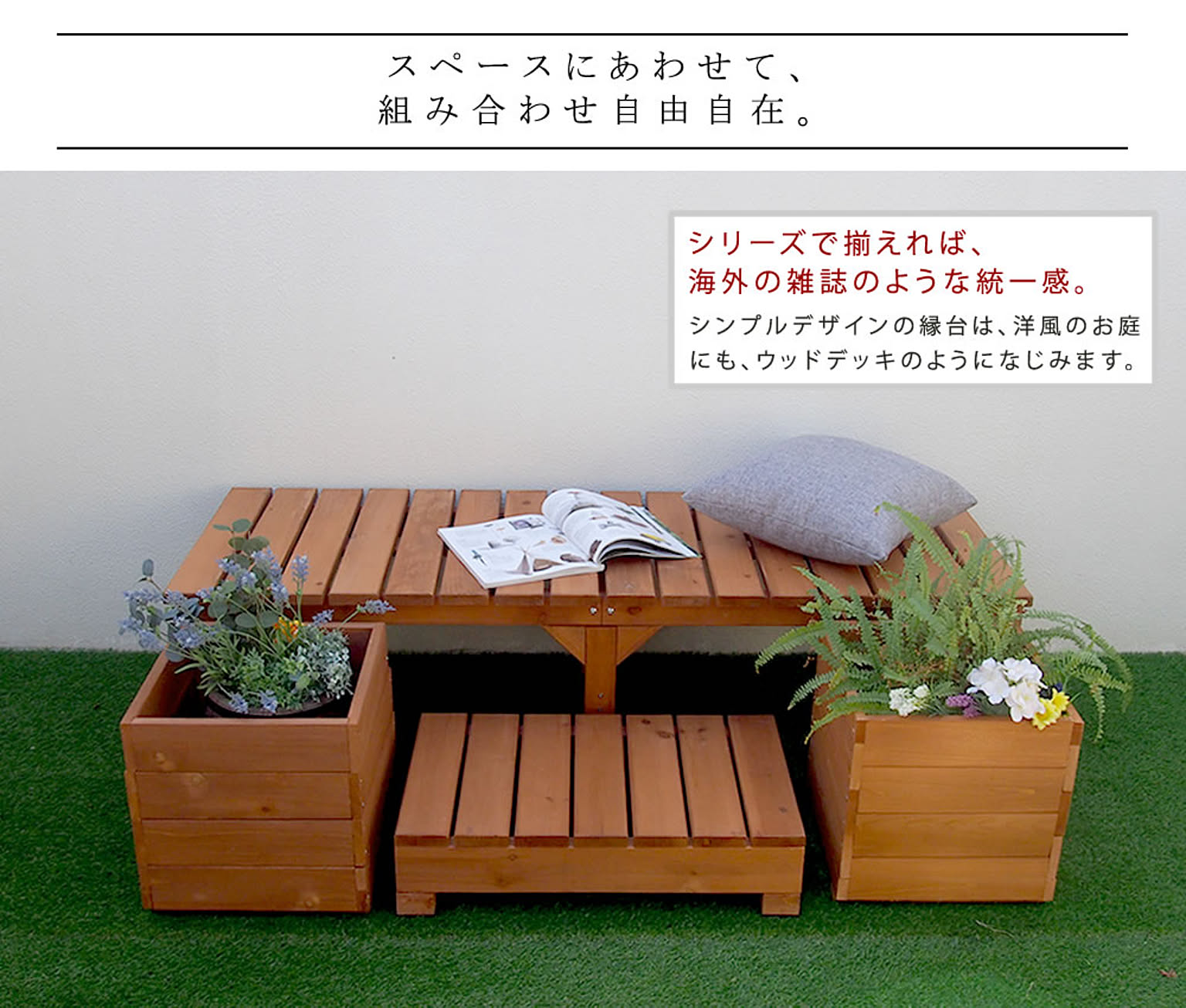 エクステリア