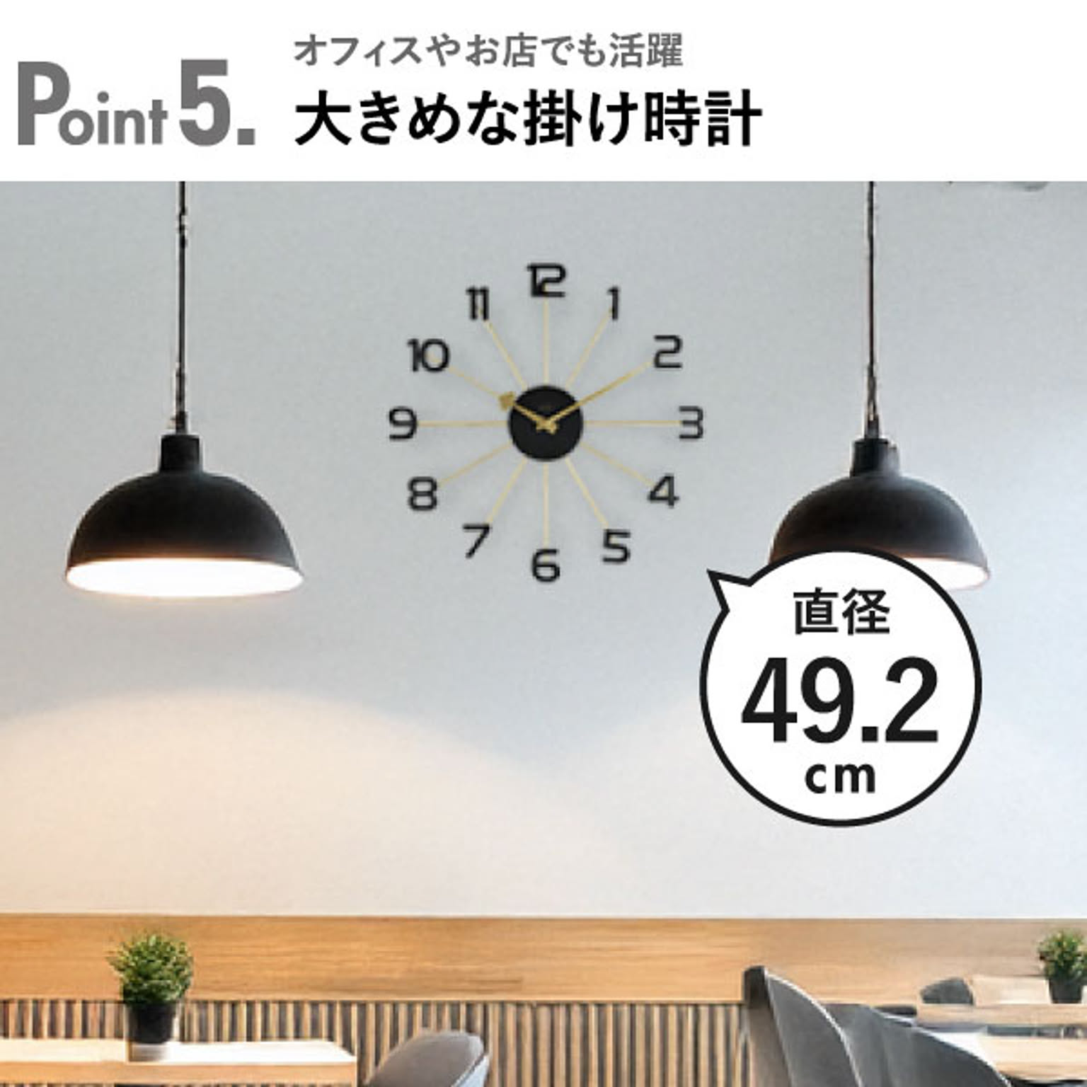 掛け時計