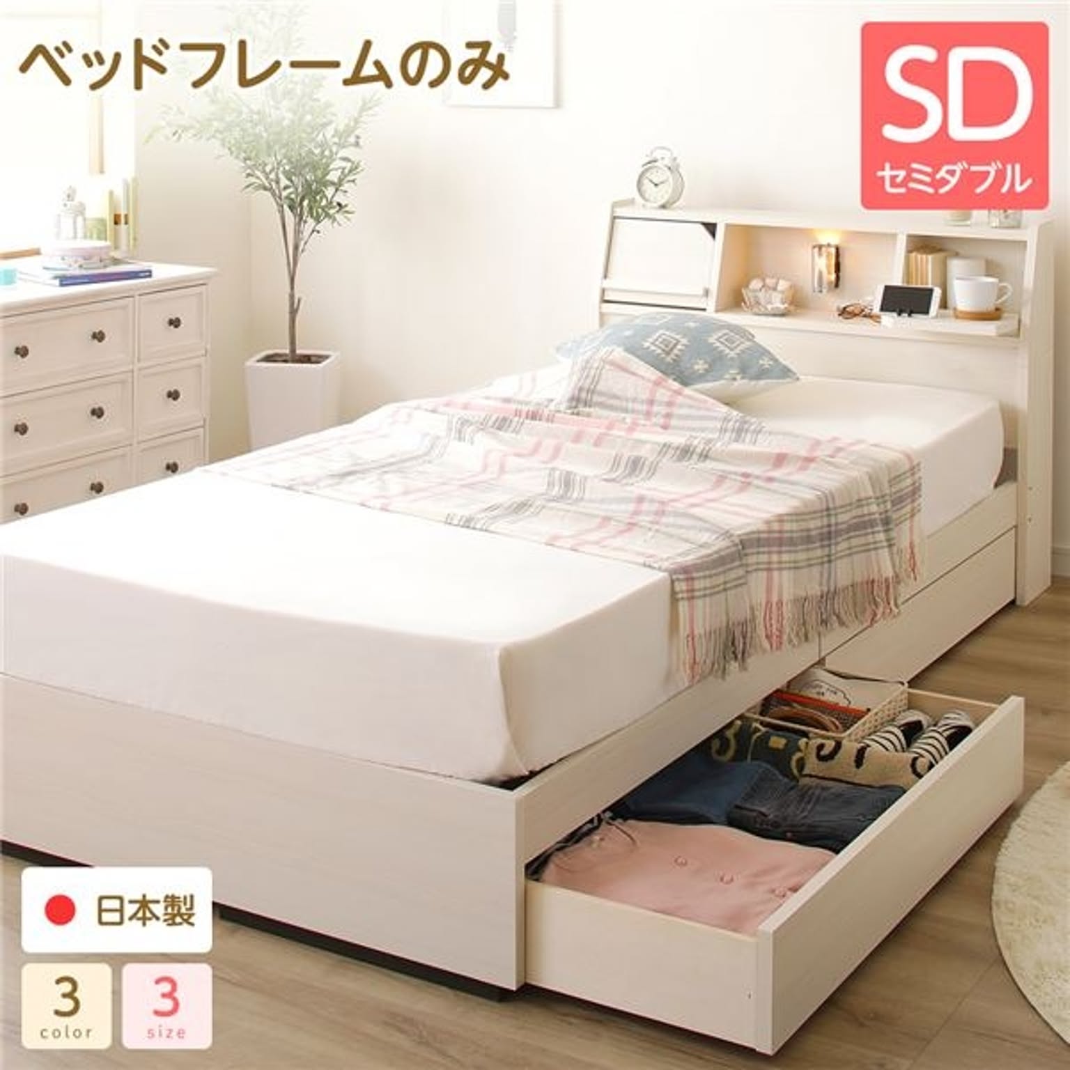 収納付きベッド