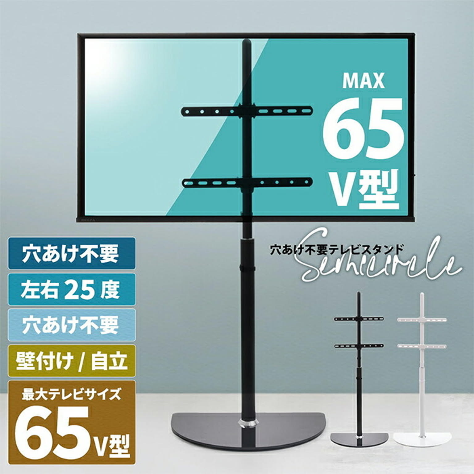 テレビスタンド