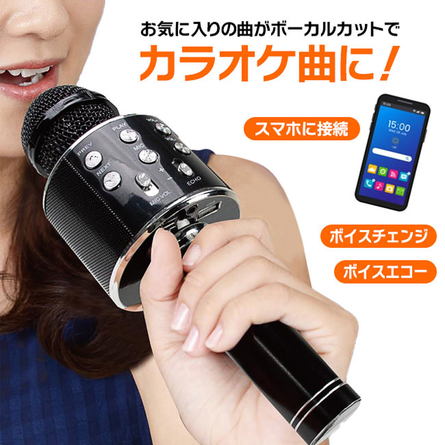 【☆60】/Bluetoothカラオケマイク