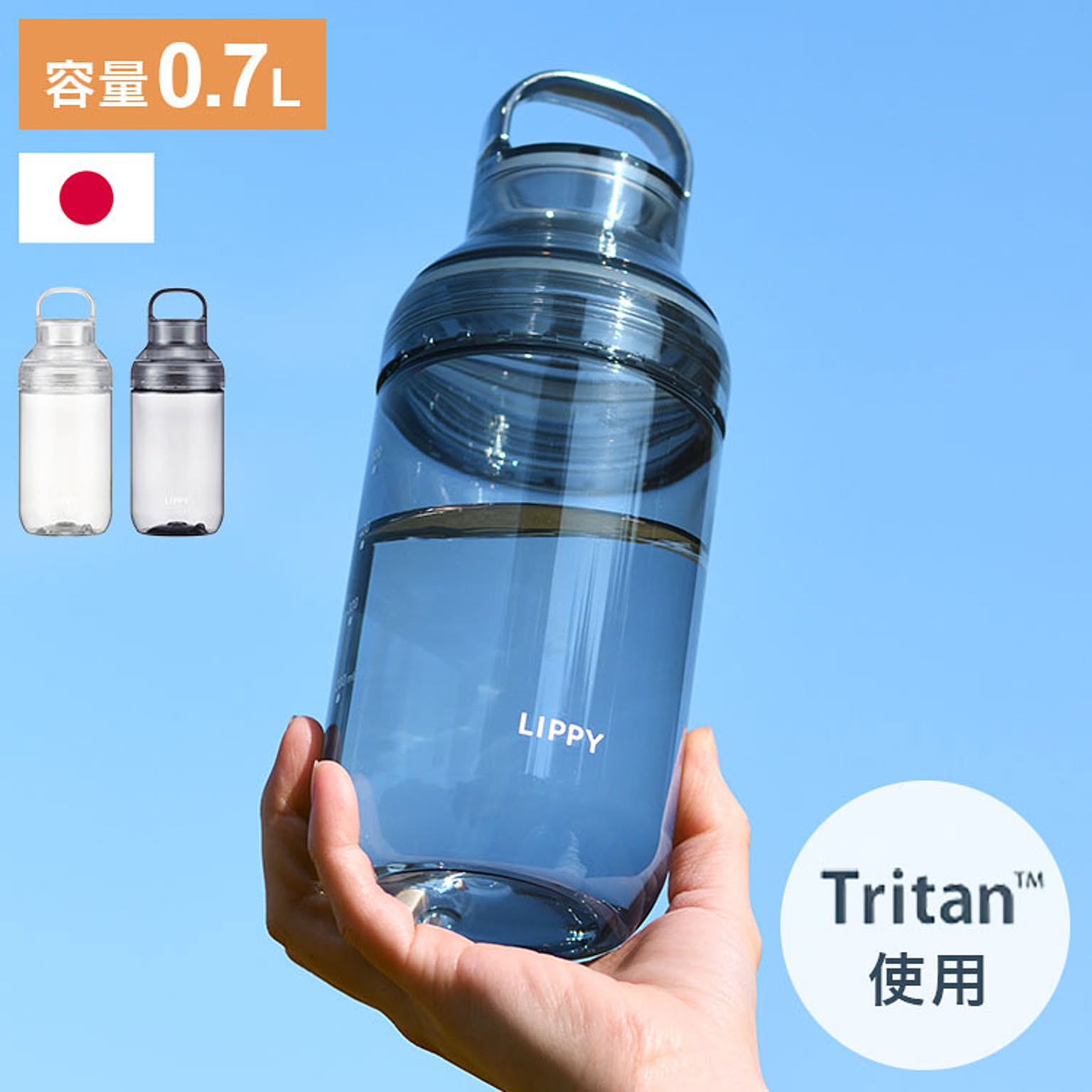水筒・マグボトル