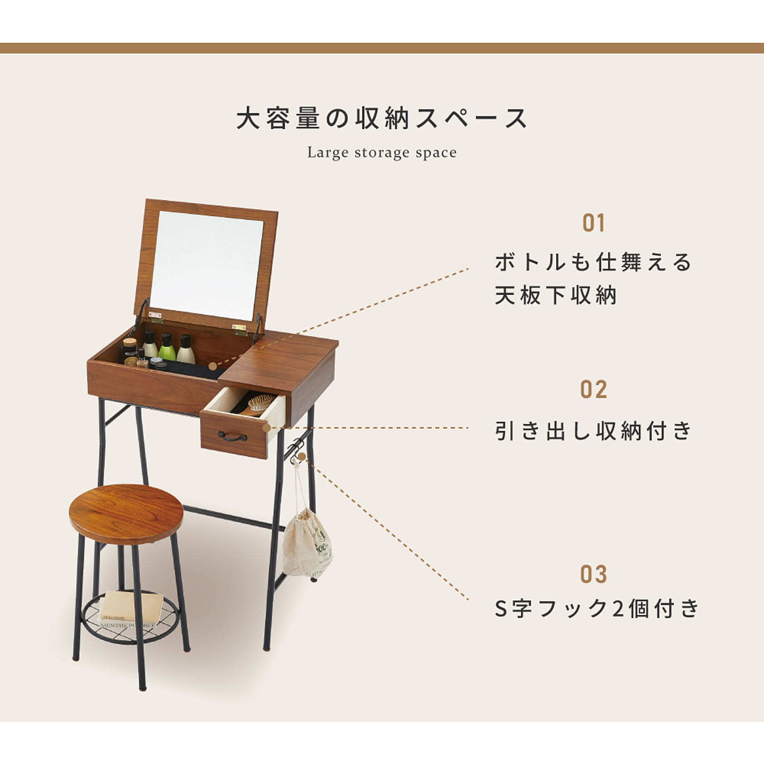 ドレッサー・鏡台