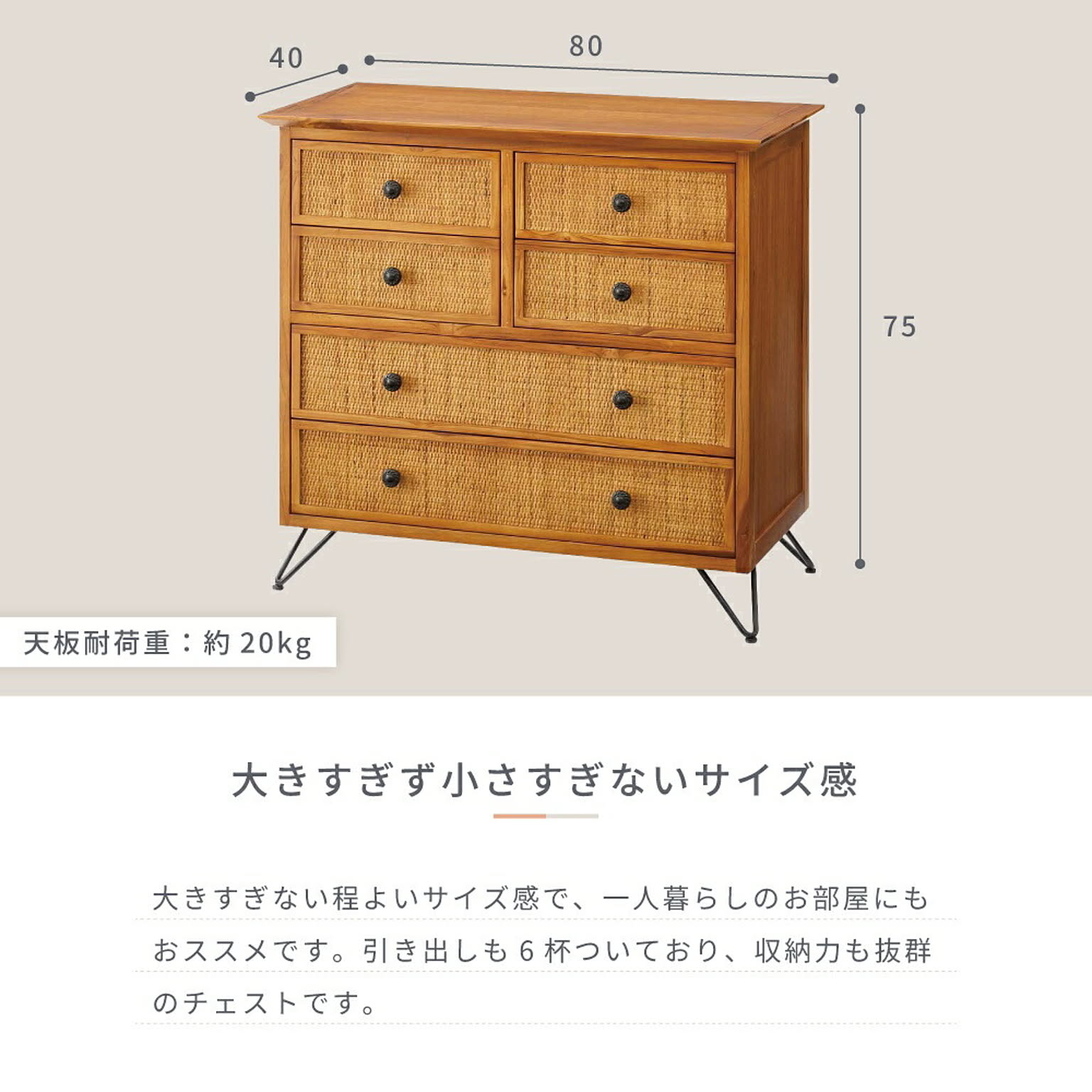 タンス・チェスト