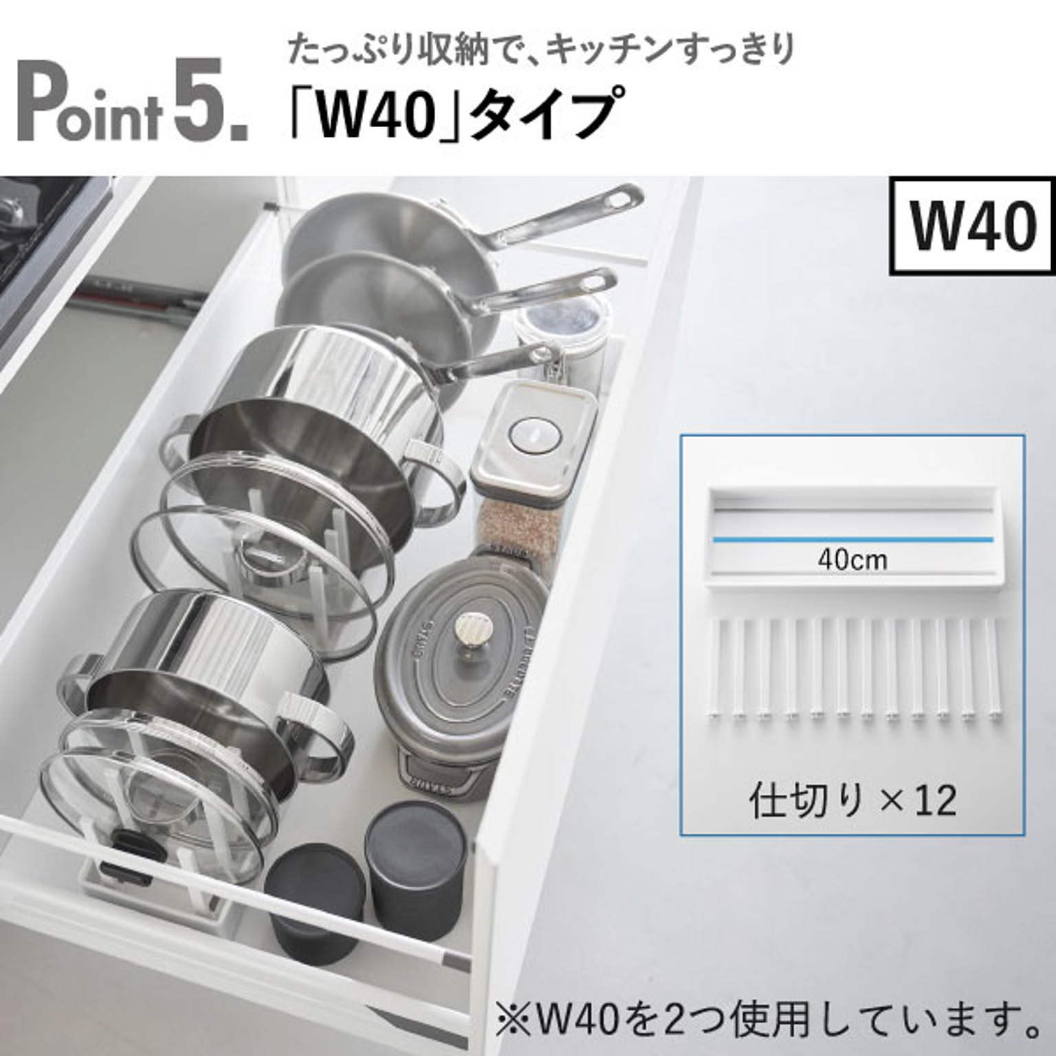 シンク下収納