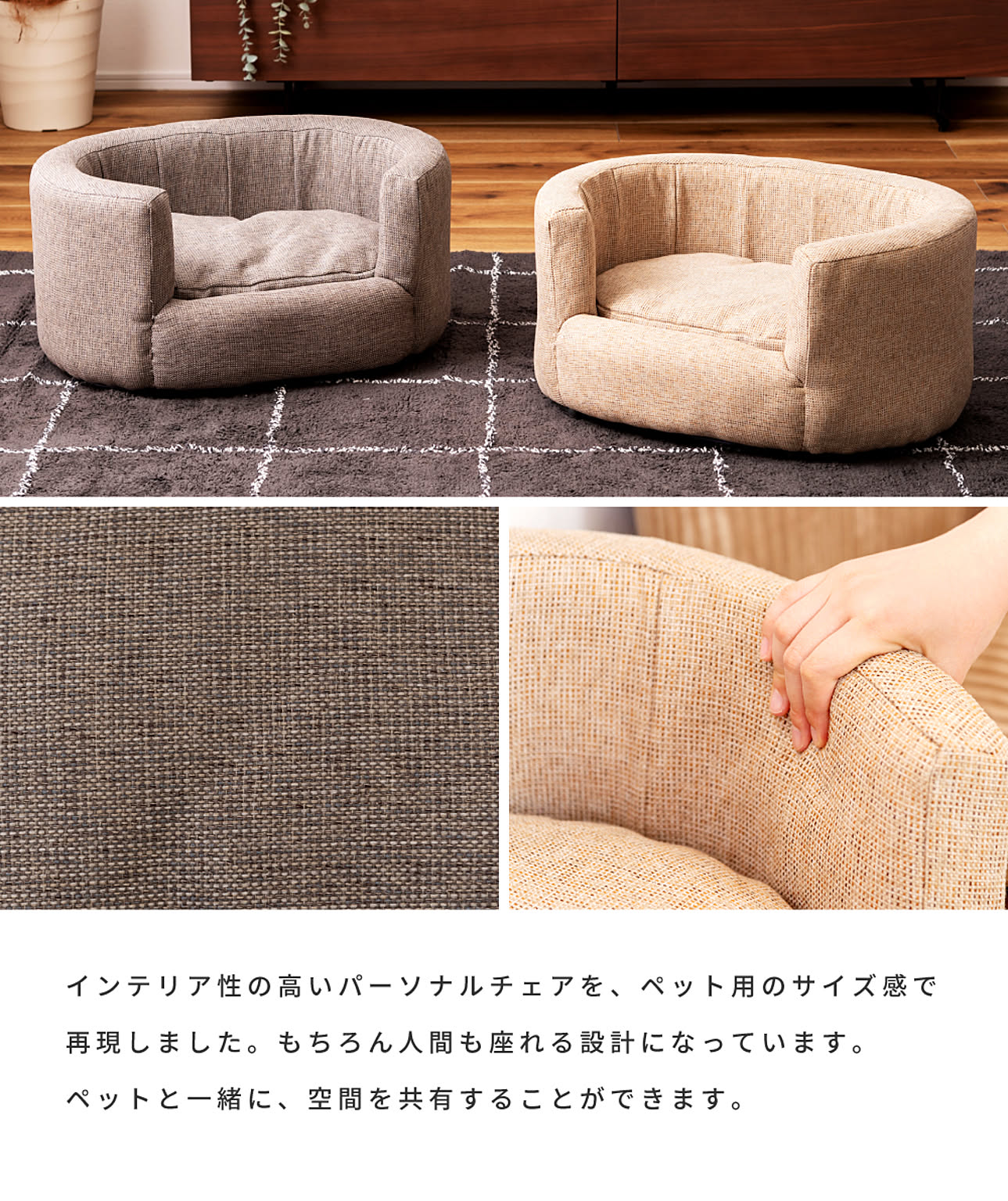 犬用インテリア・犬用家具