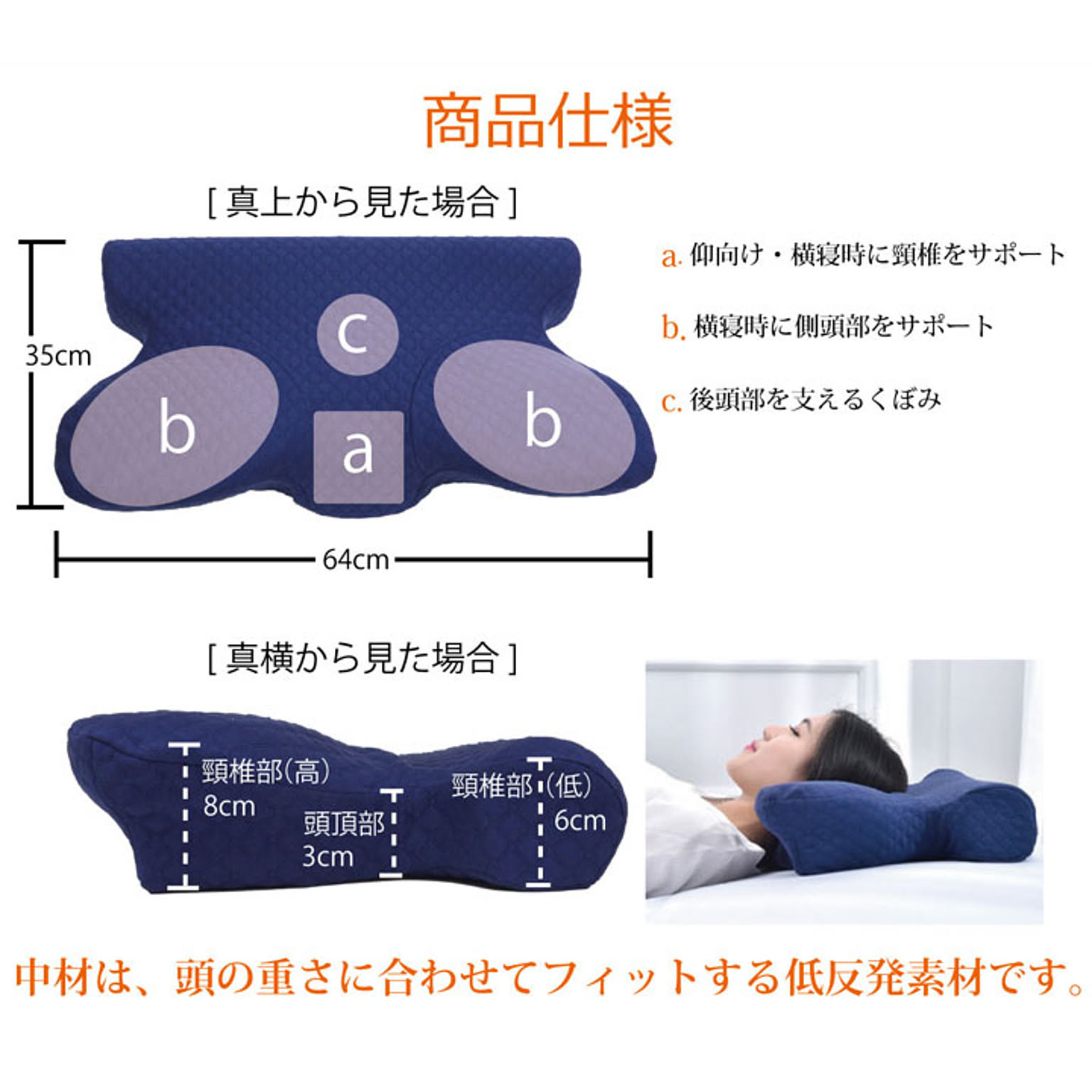 枕