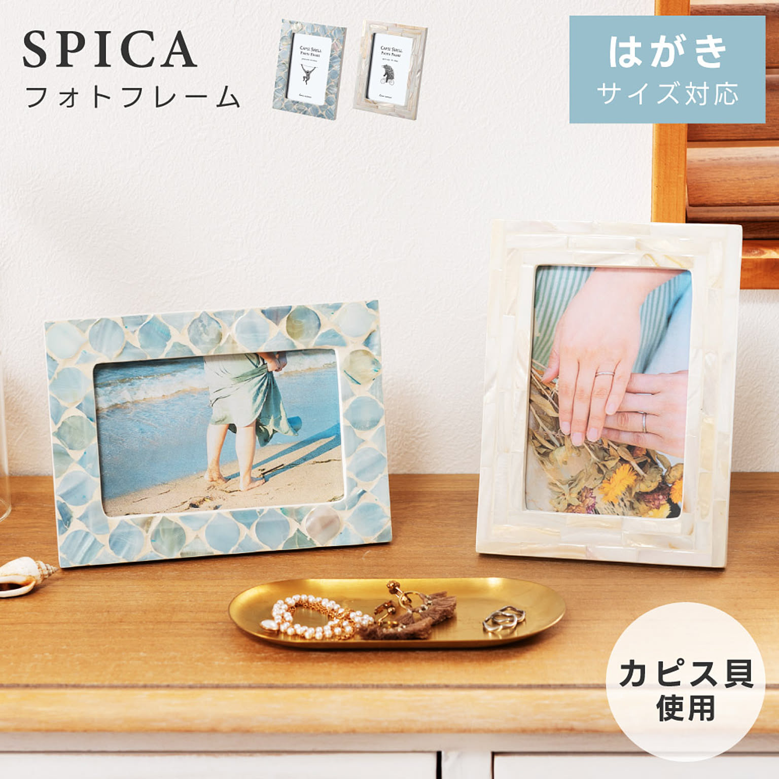 フォトアルバム