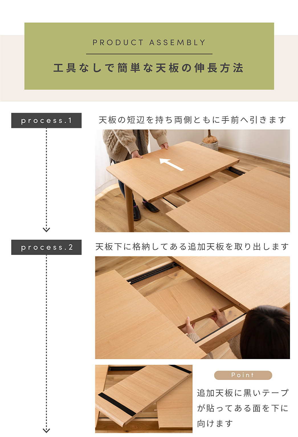 ダイニングテーブル