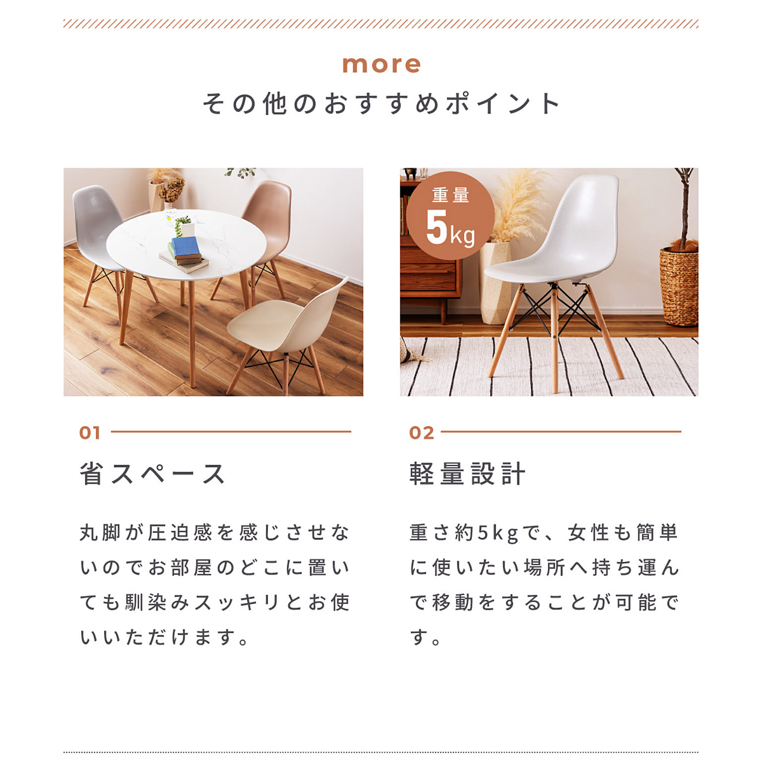 ダイニングチェア