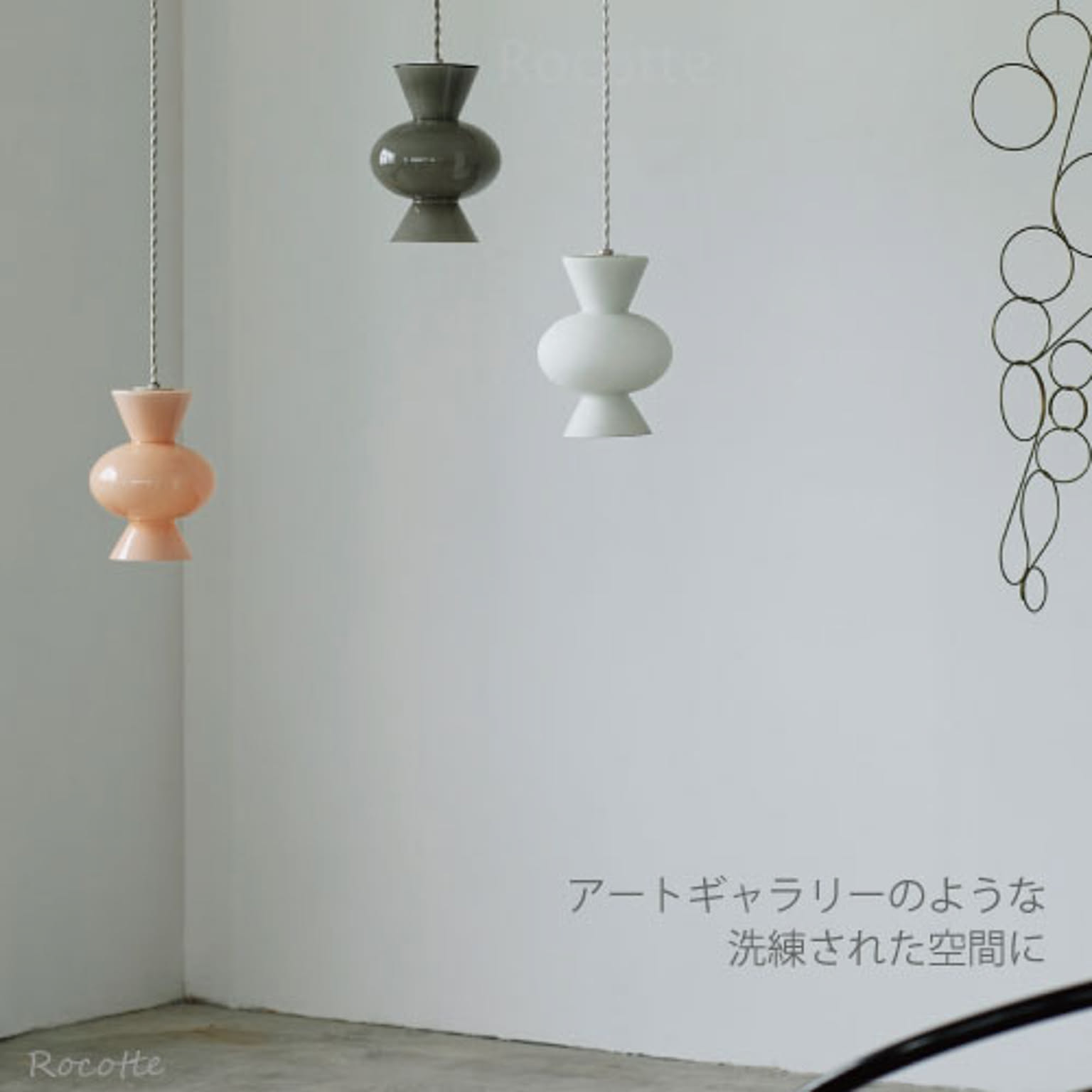 ペンダントライト