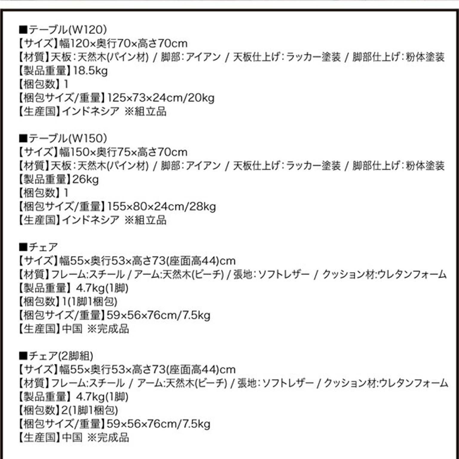 ダイニングテーブル