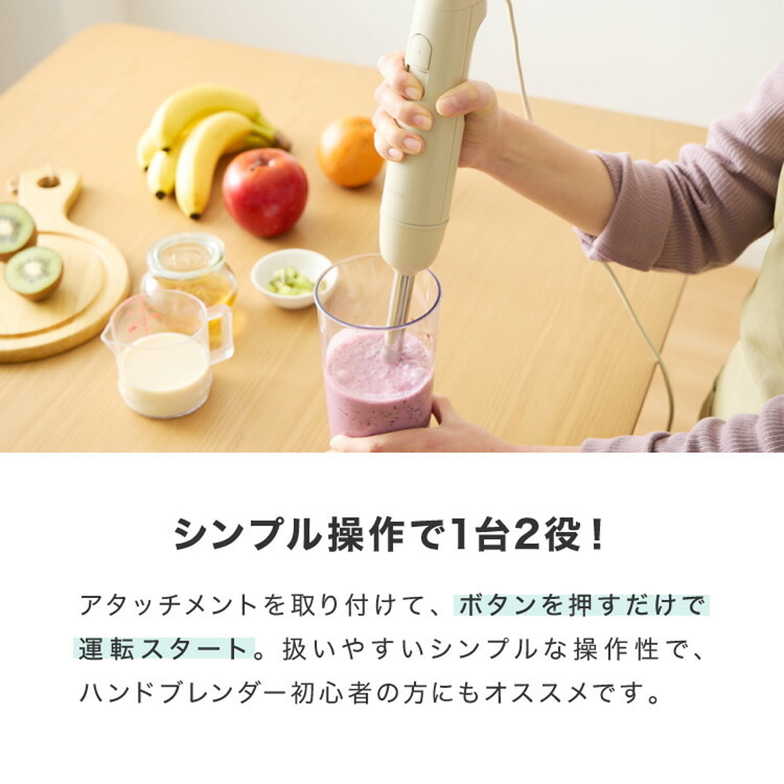 ミキサー・フードプロセッサー