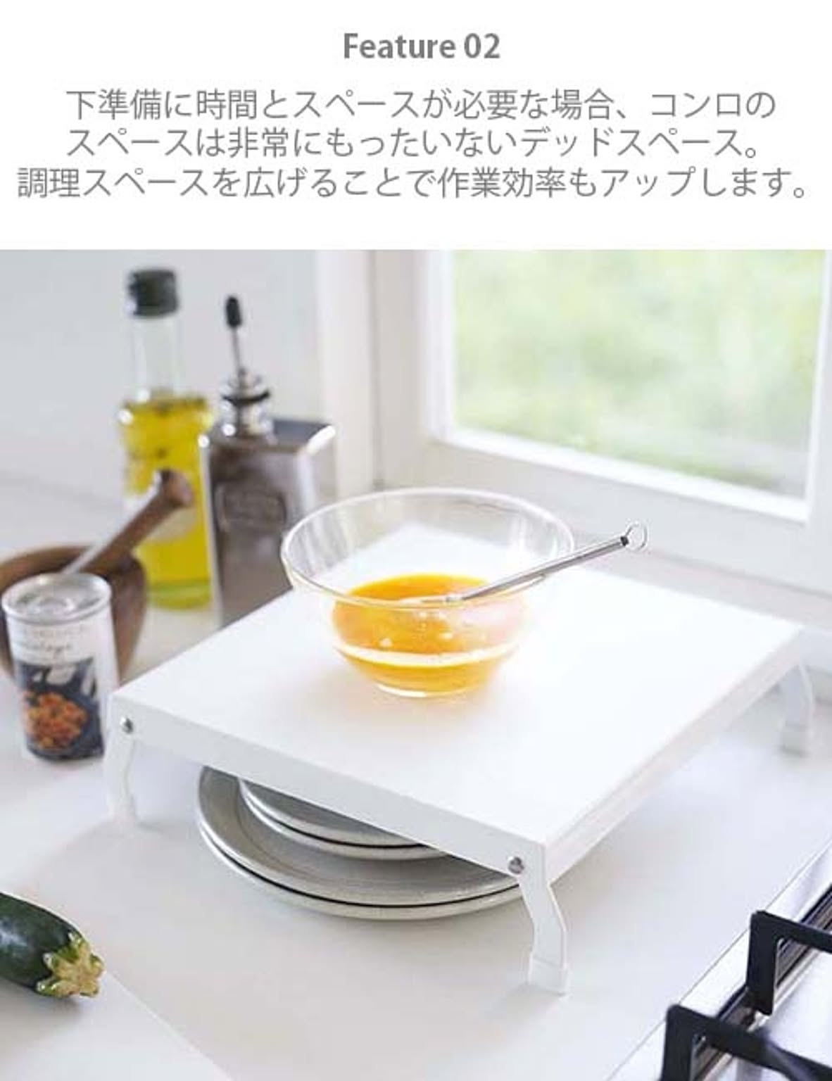コンロラック・排気口カバー