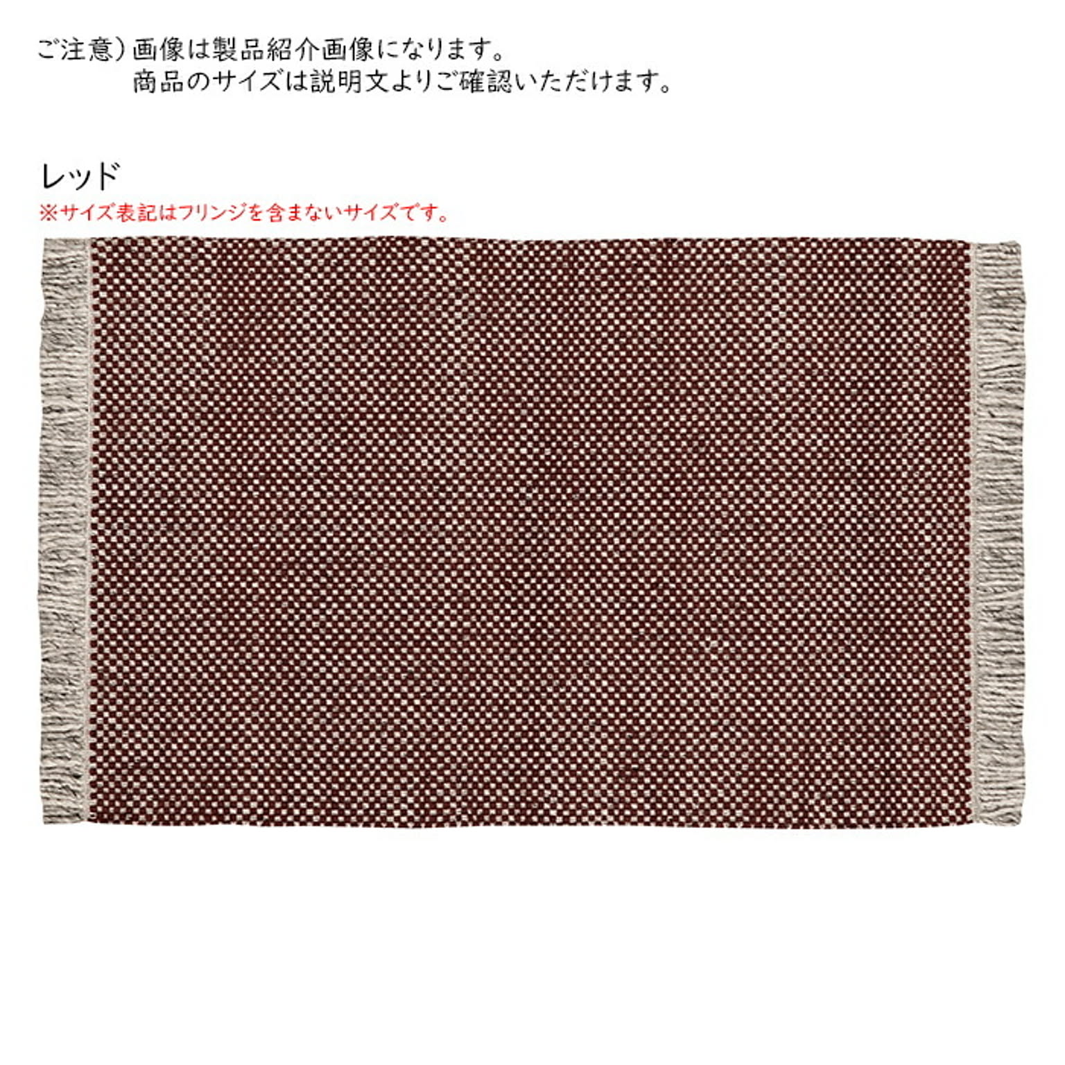 ラグ