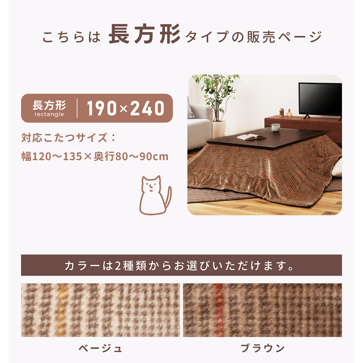 こたつ布団