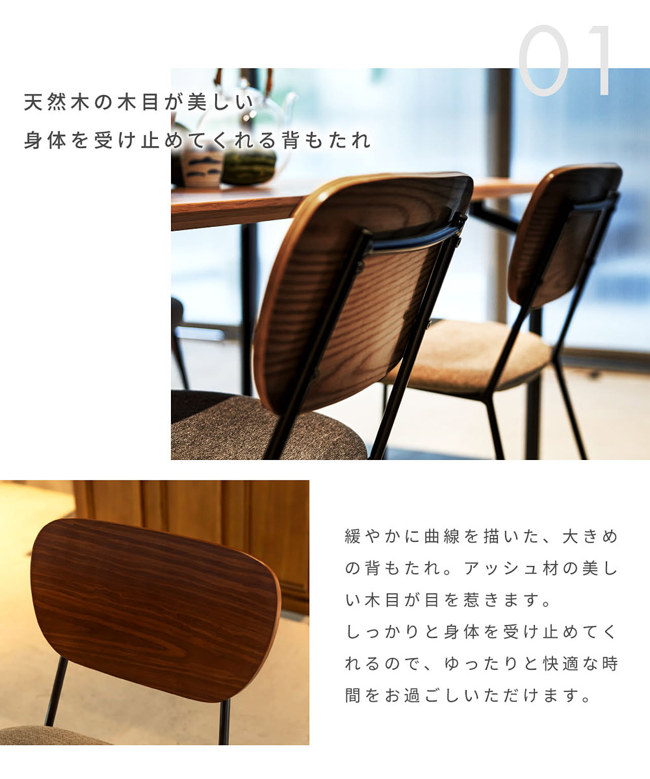 ダイニングチェア
