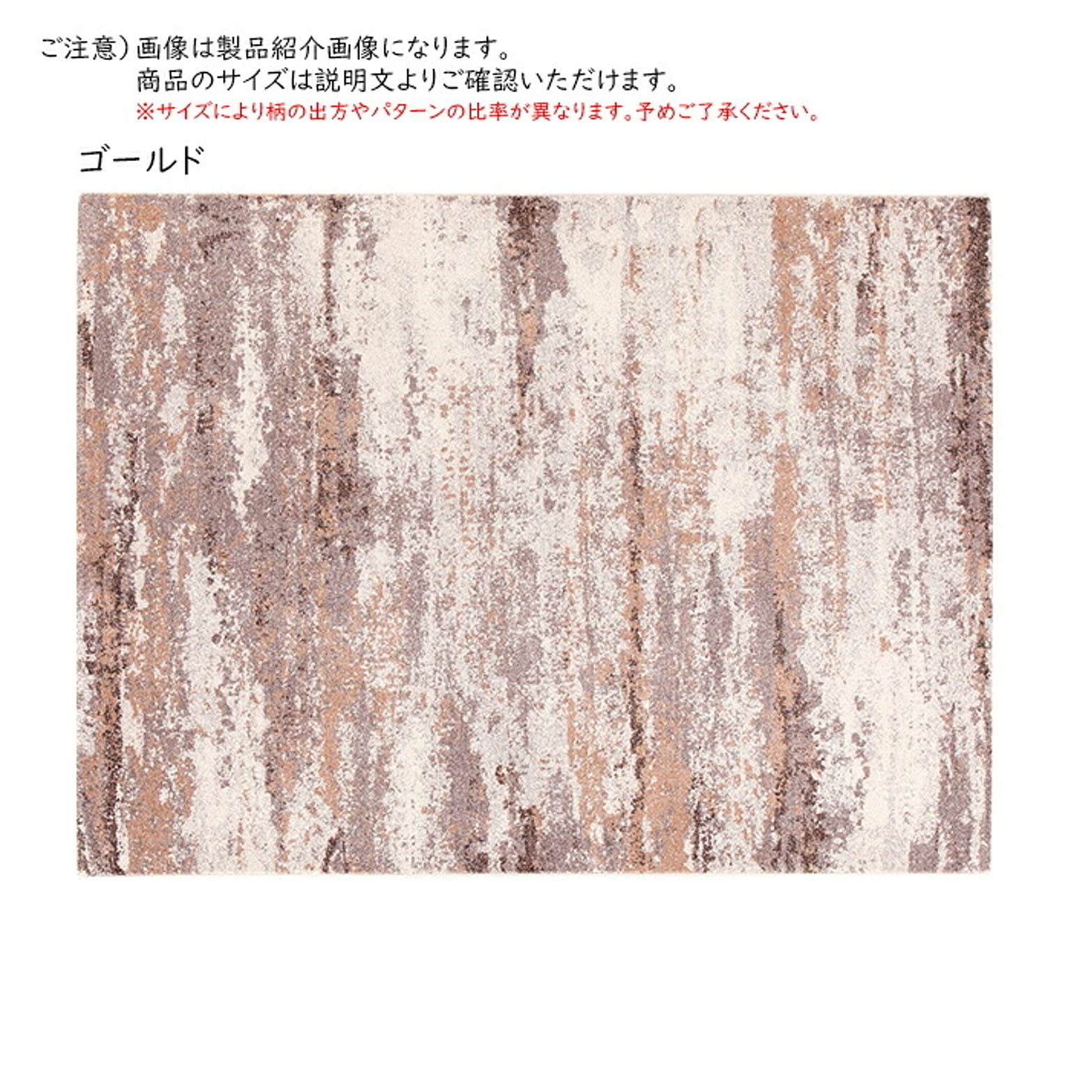 ラグ