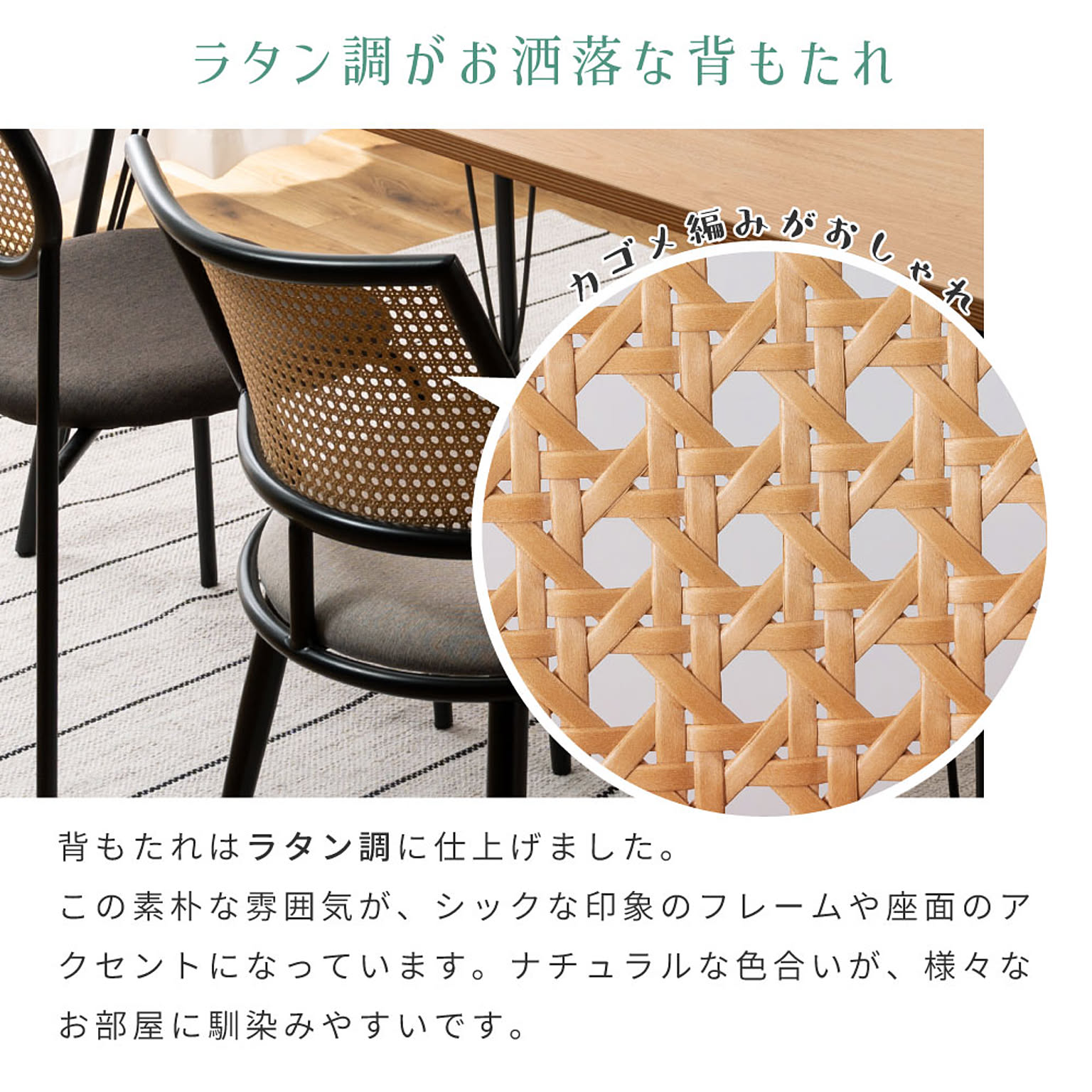 ダイニングチェア