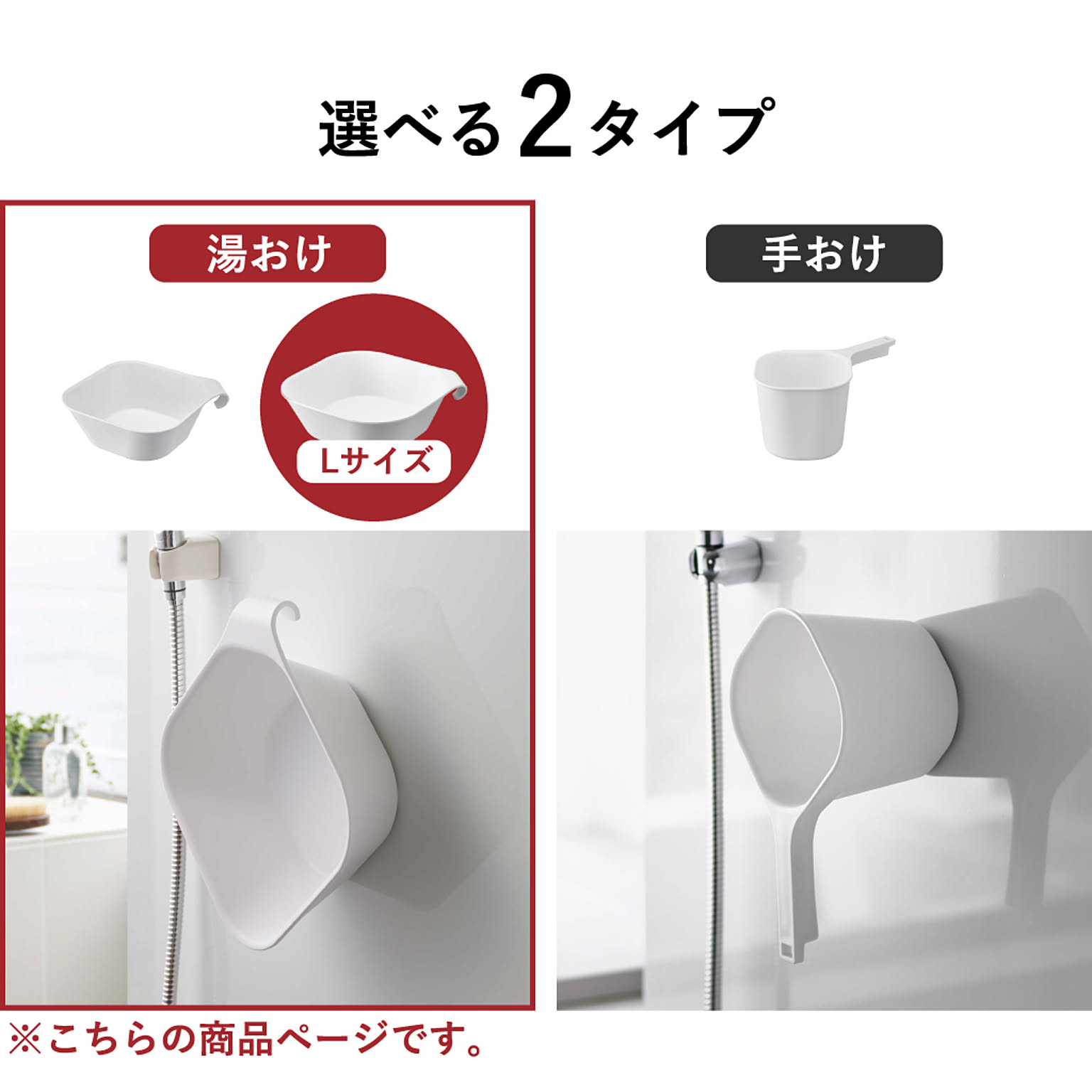 洗面器・手桶