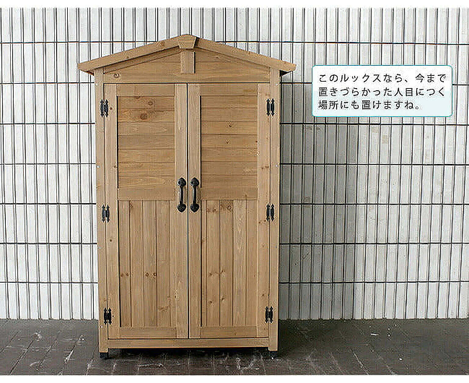 屋外ストッカー
