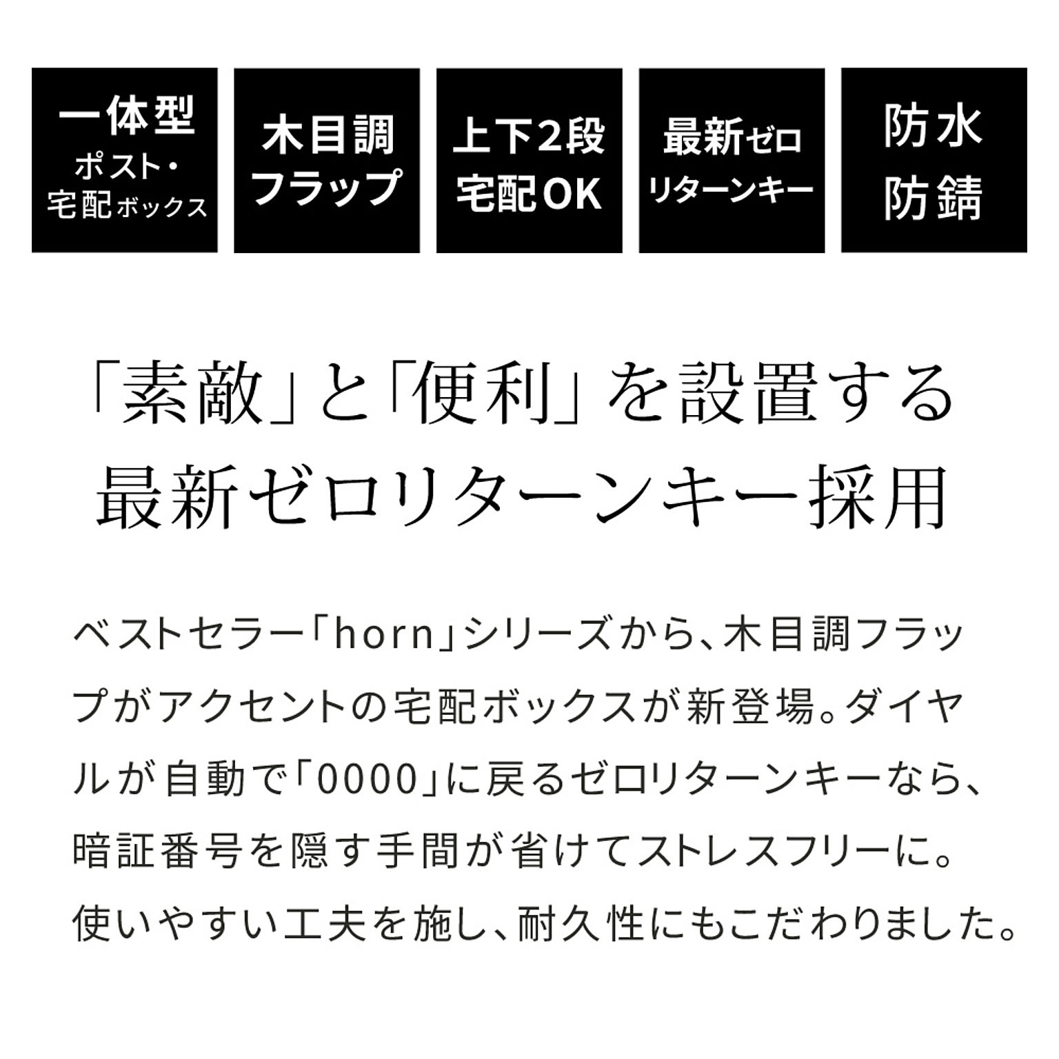 ポスト
