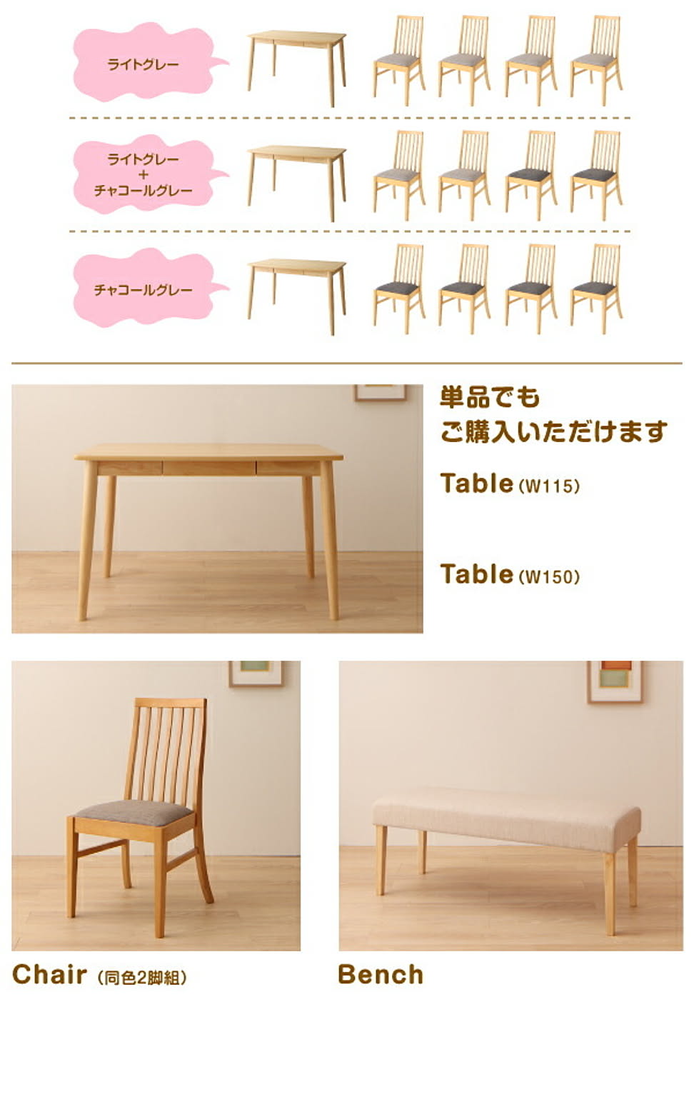 ダイニングテーブル
