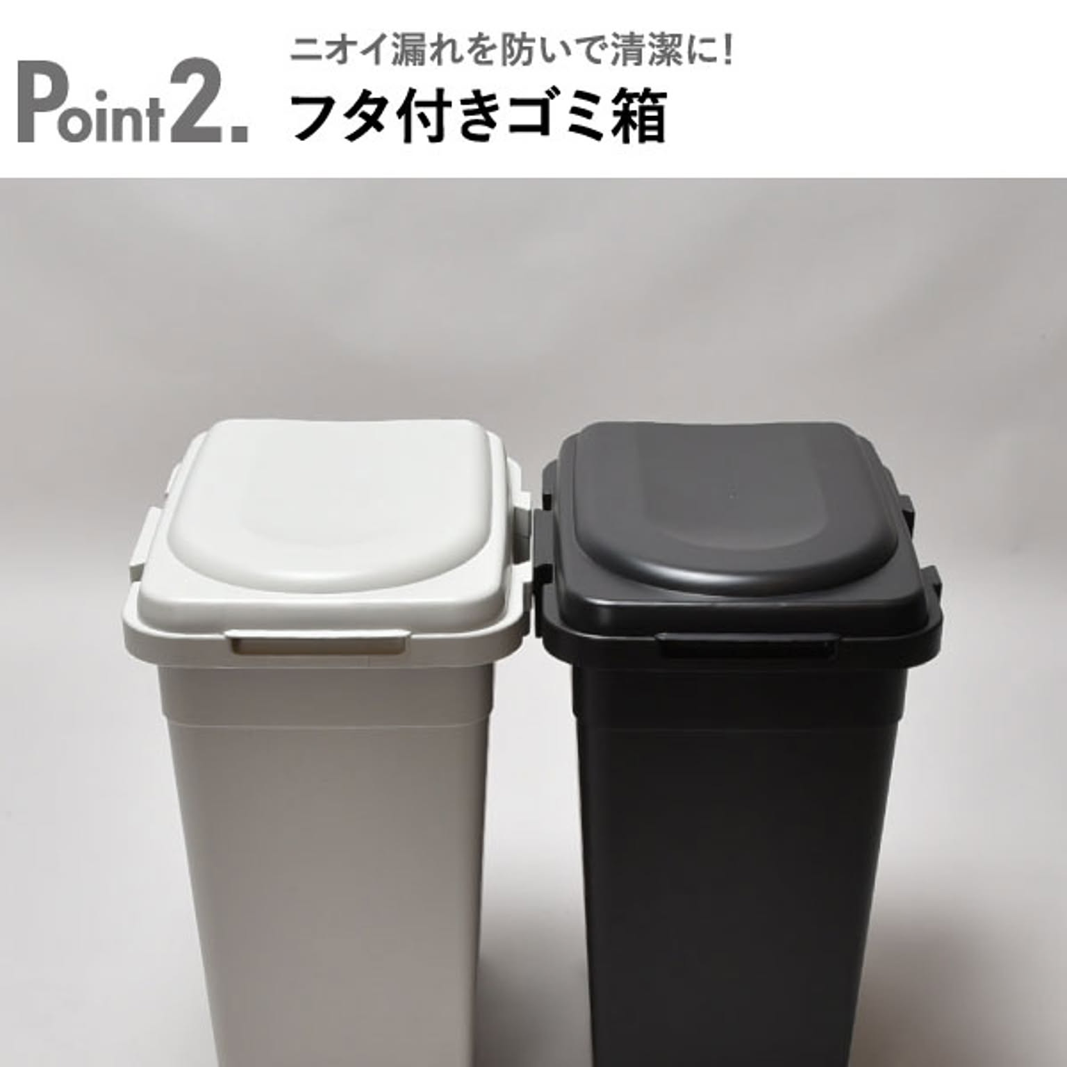 ゴミ箱・ダストボックス