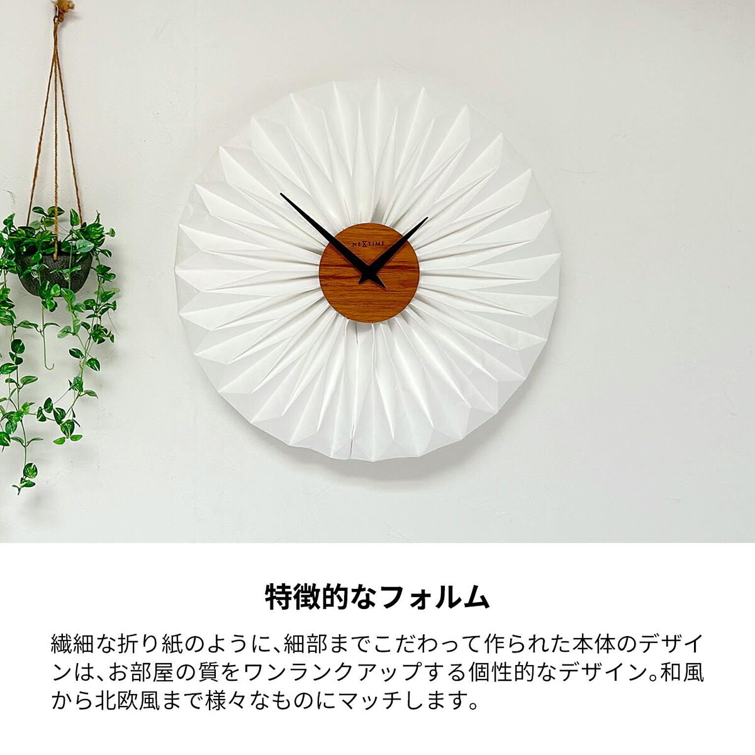 掛け時計