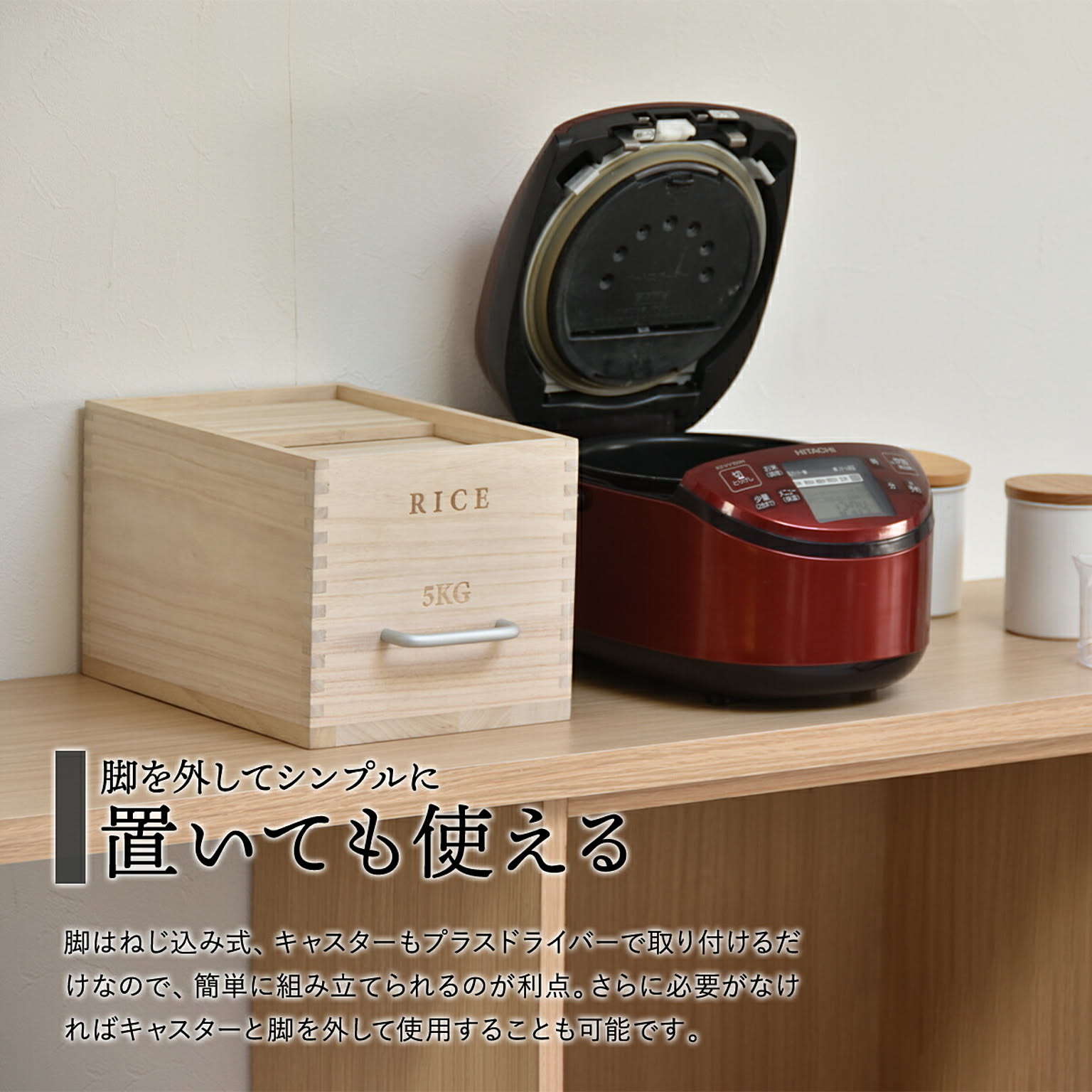 米びつ