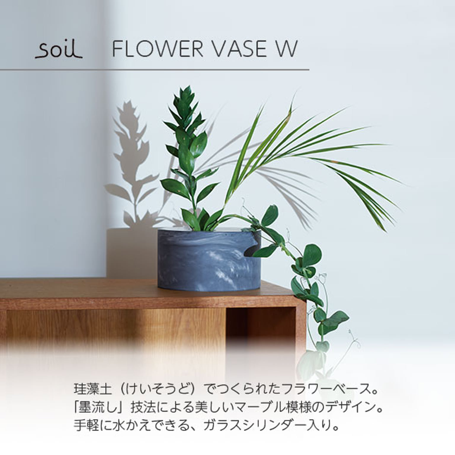花瓶・フラワーベース